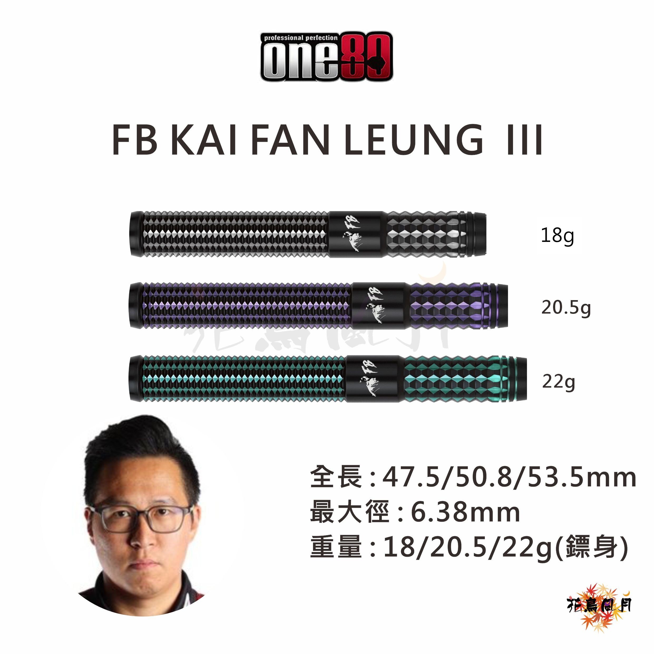 【one80】2BA FB III KAI FAN LEUNG [18G - Free]