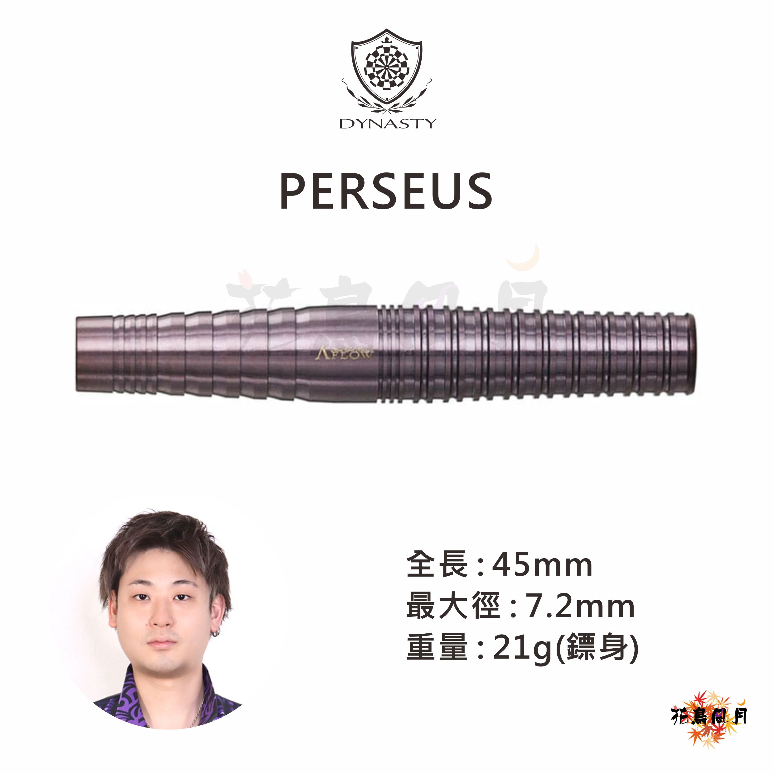 【DYNASTY】2BA BLACK LINE PERSEUS 畦元隆成 21g 2