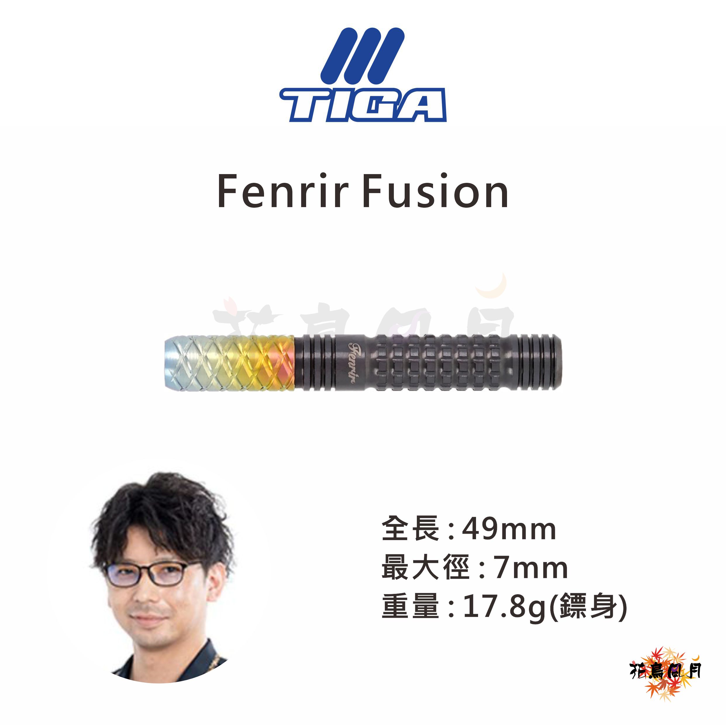 【TIGA】2BA Fenrir Fusion 岡野翔 Model