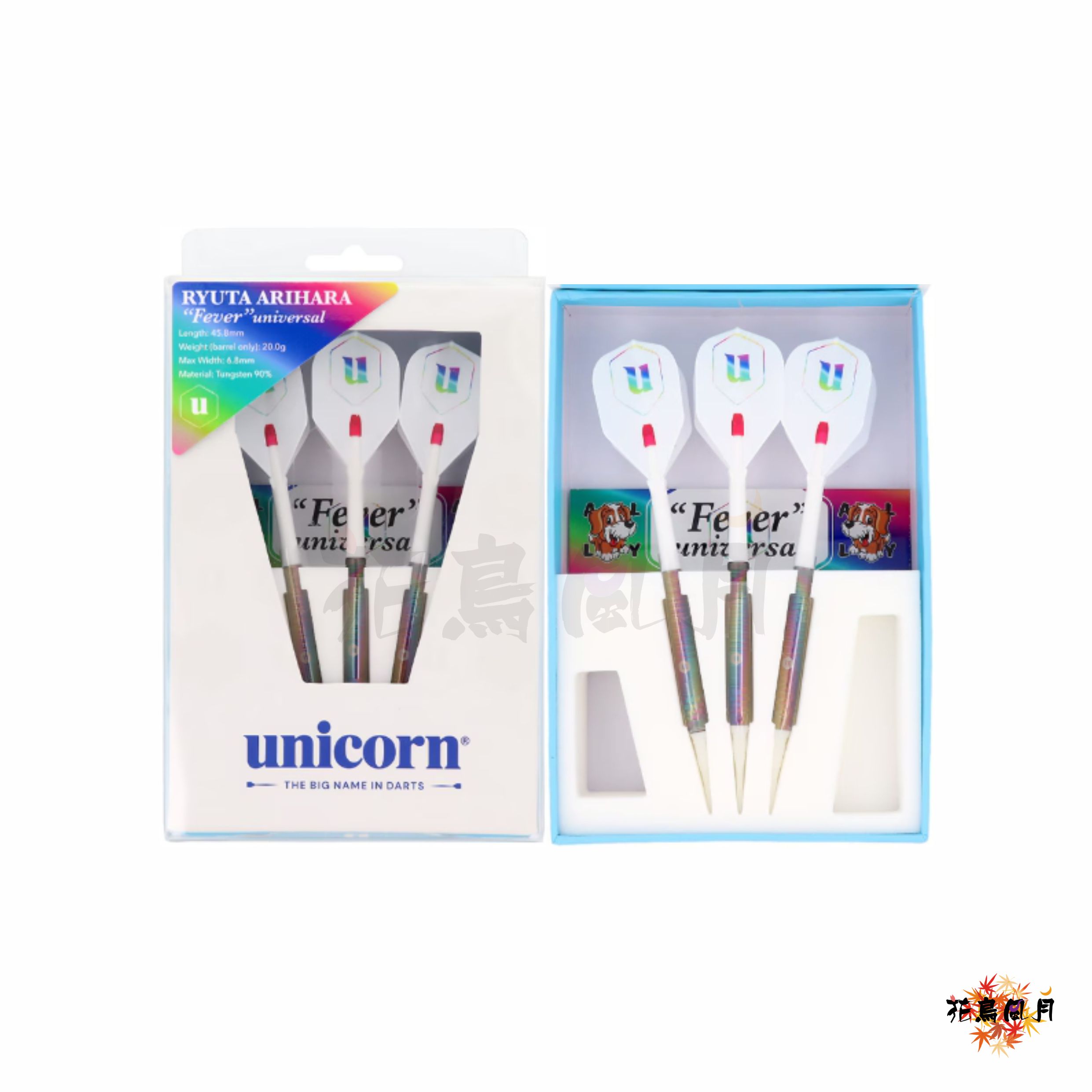 【Unicorn】2BA Fever universal 有原竜太 2