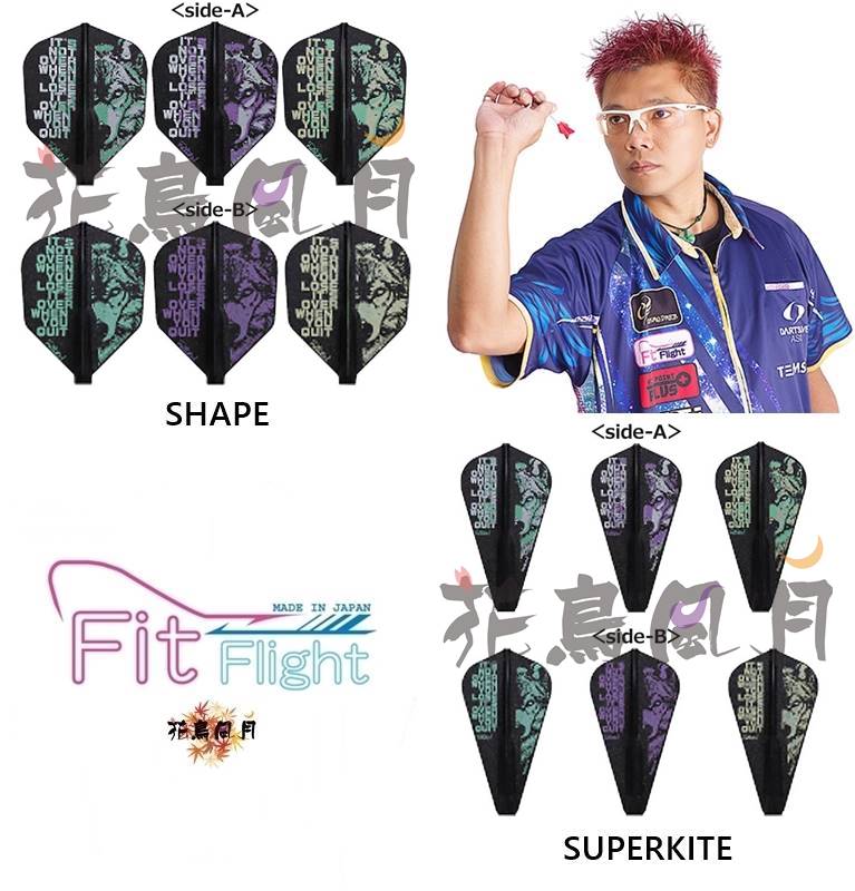 【Fit】Fit Flight × Royden Lam 5 [Shape/SuperKite]