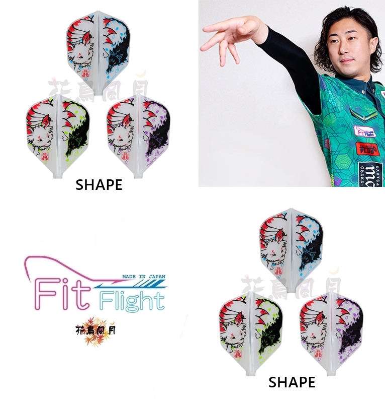 【Fit】Fit Flight x 馬場善久 2 [Shape]