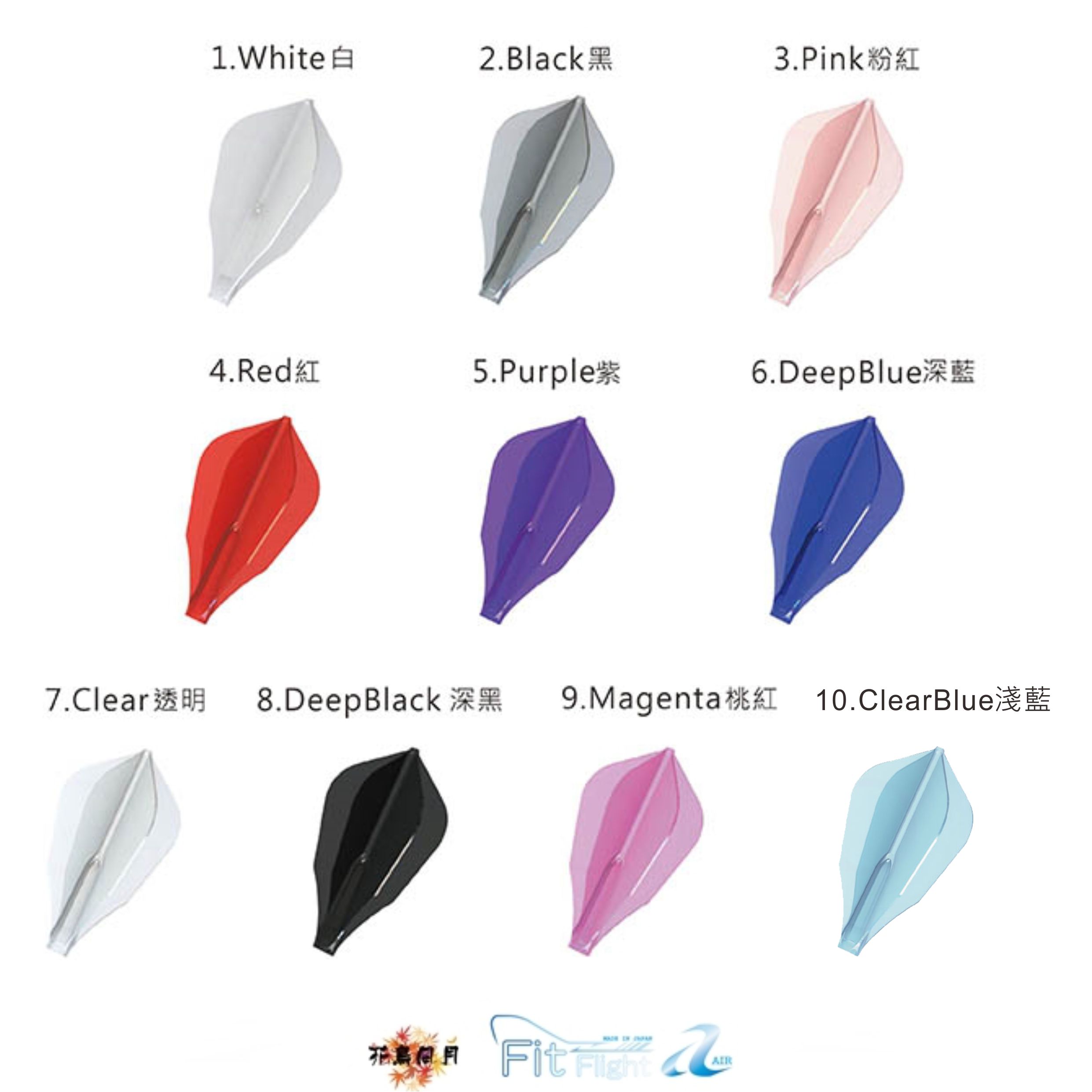 【Fit】Fit Flight AIR 3pcs ⑩ [W Shape]