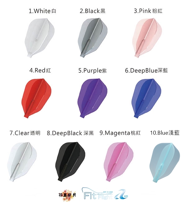 【Fit】Fit Flight AIR 3pcs ④ [SuperShape]