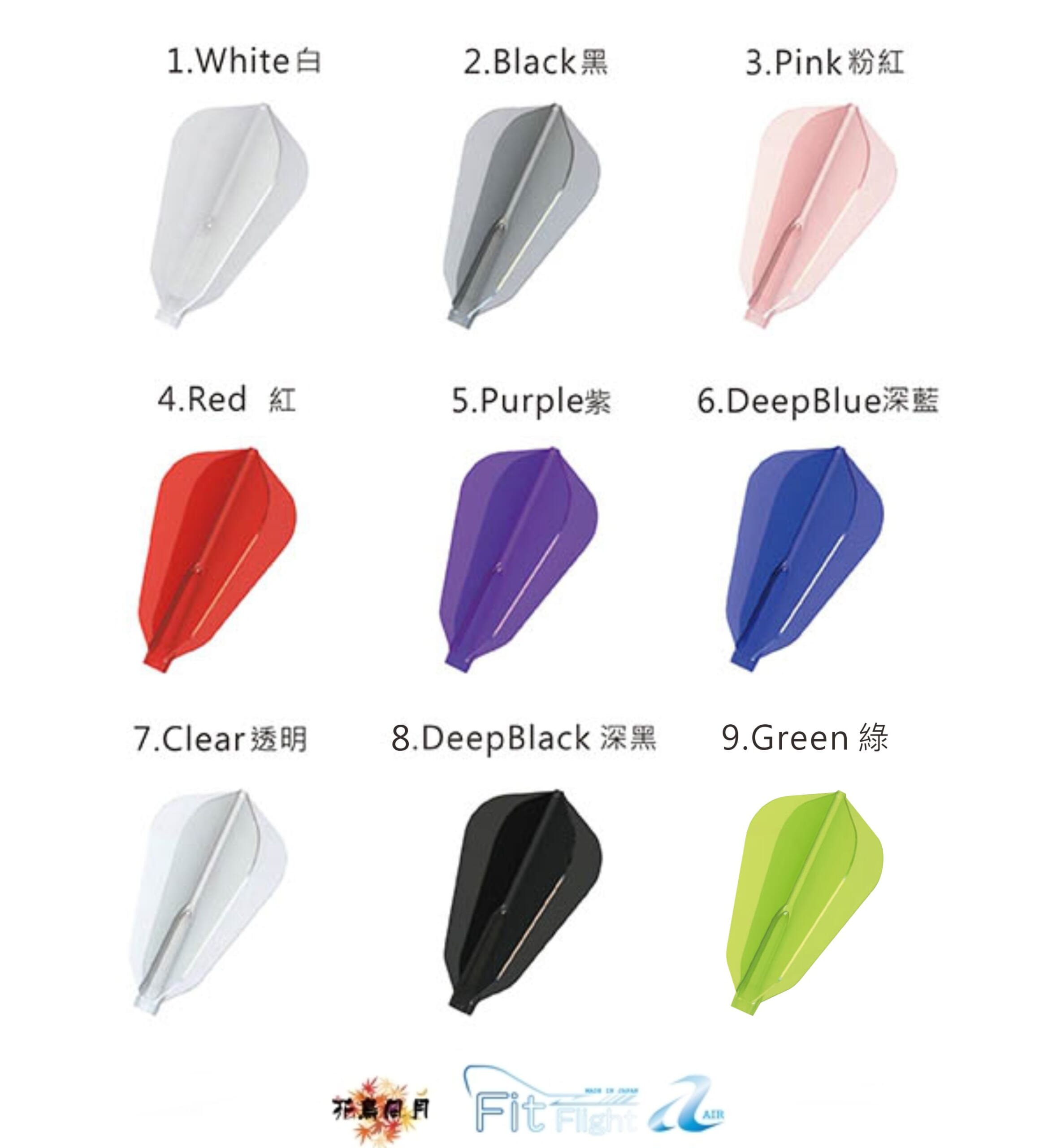 【Fit】Fit Flight AIR 3pcs ⑦ [F Shape]