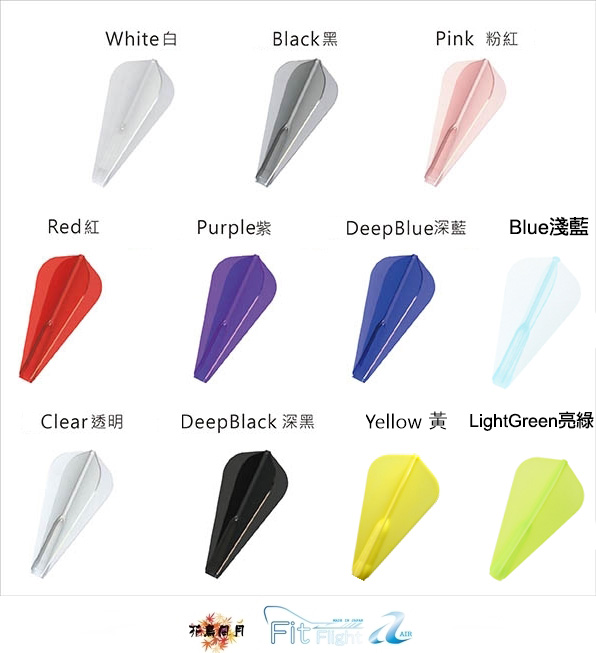 【Fit】Fit Flight AIR 3pcs ⑨ [SuperKite]