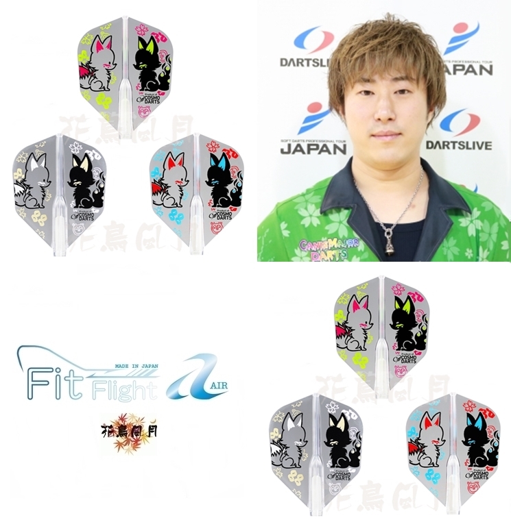 【Fit】Fit Flight AIR x 馬場善久 [Shape]