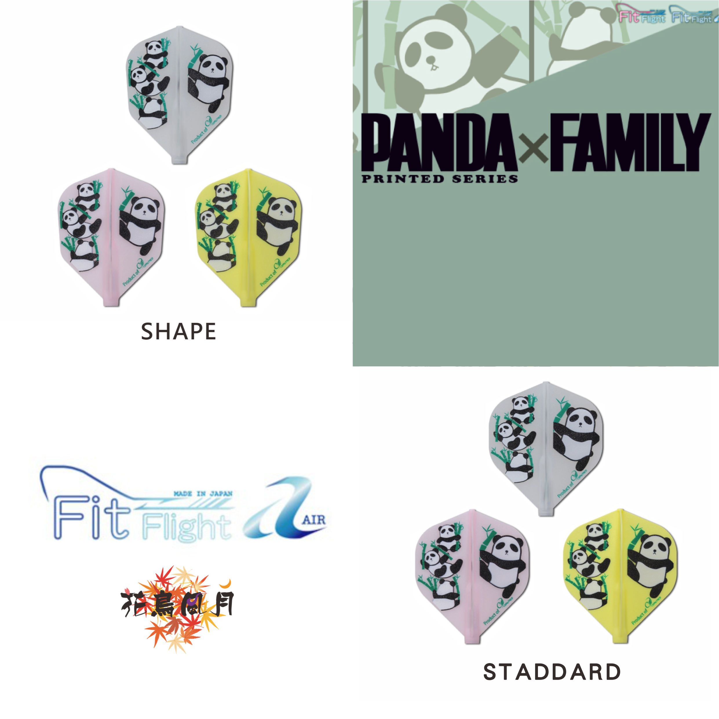【Fit】Fit Flight AIR x Printed PANDA FAMILY [Shape/Standard]