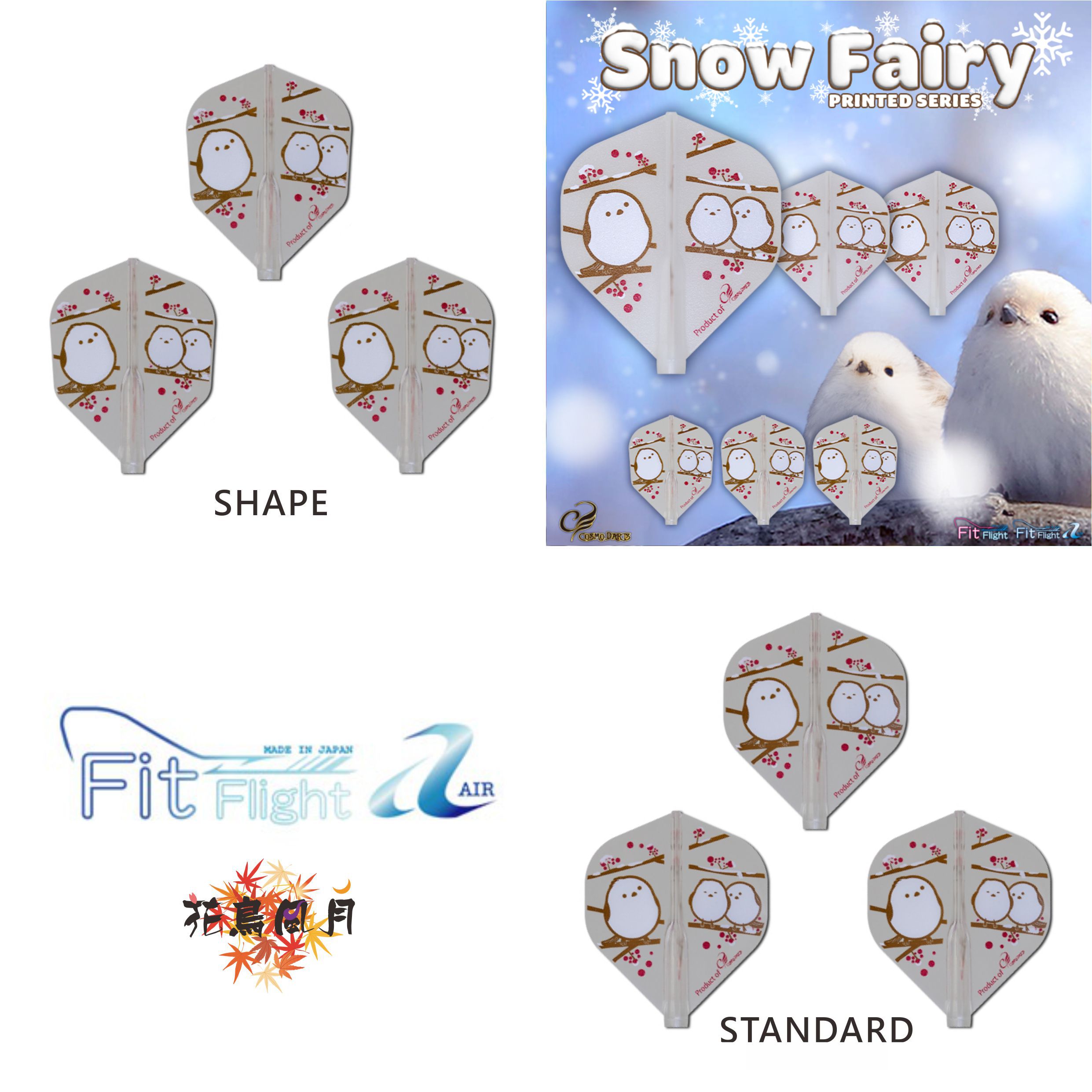 【Fit】Fit Flight AIR x Printed Snow Fairy [AIR Shape - Free]