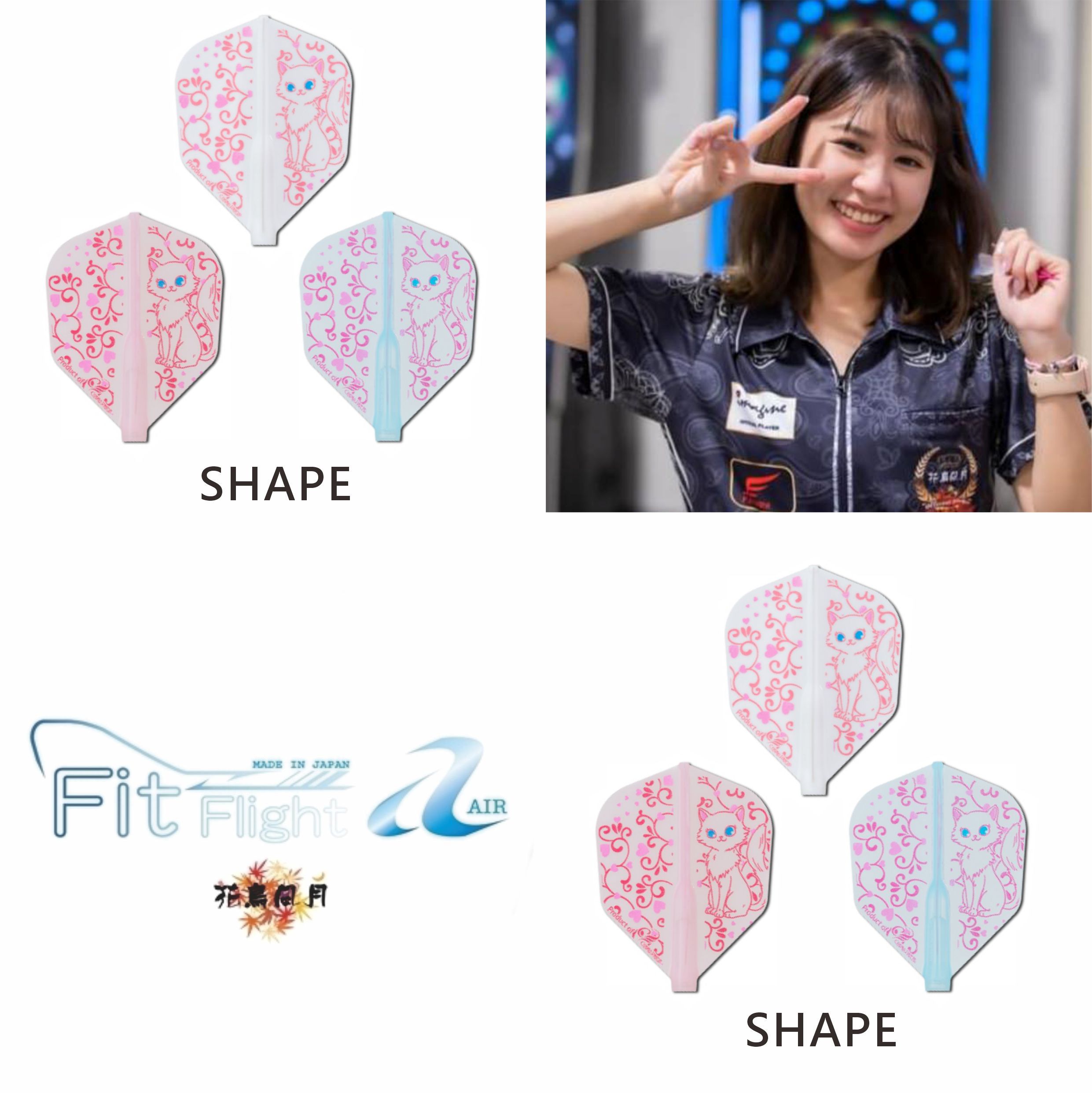 【Fit】Fit Flight AIR x Mickey Wu [Shape]