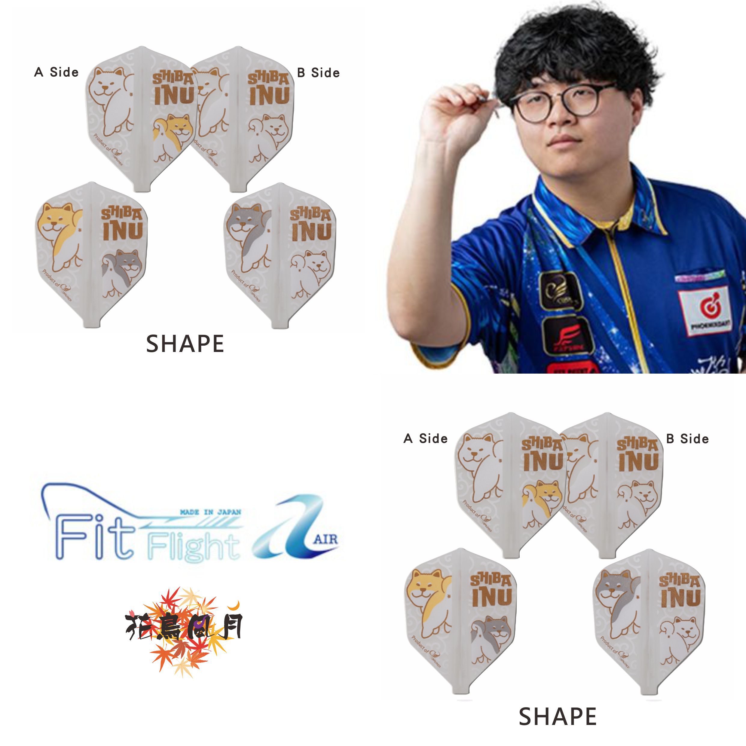 【Fit】Fit Flight AIR x 柴崎晋之介 2 [Shape]