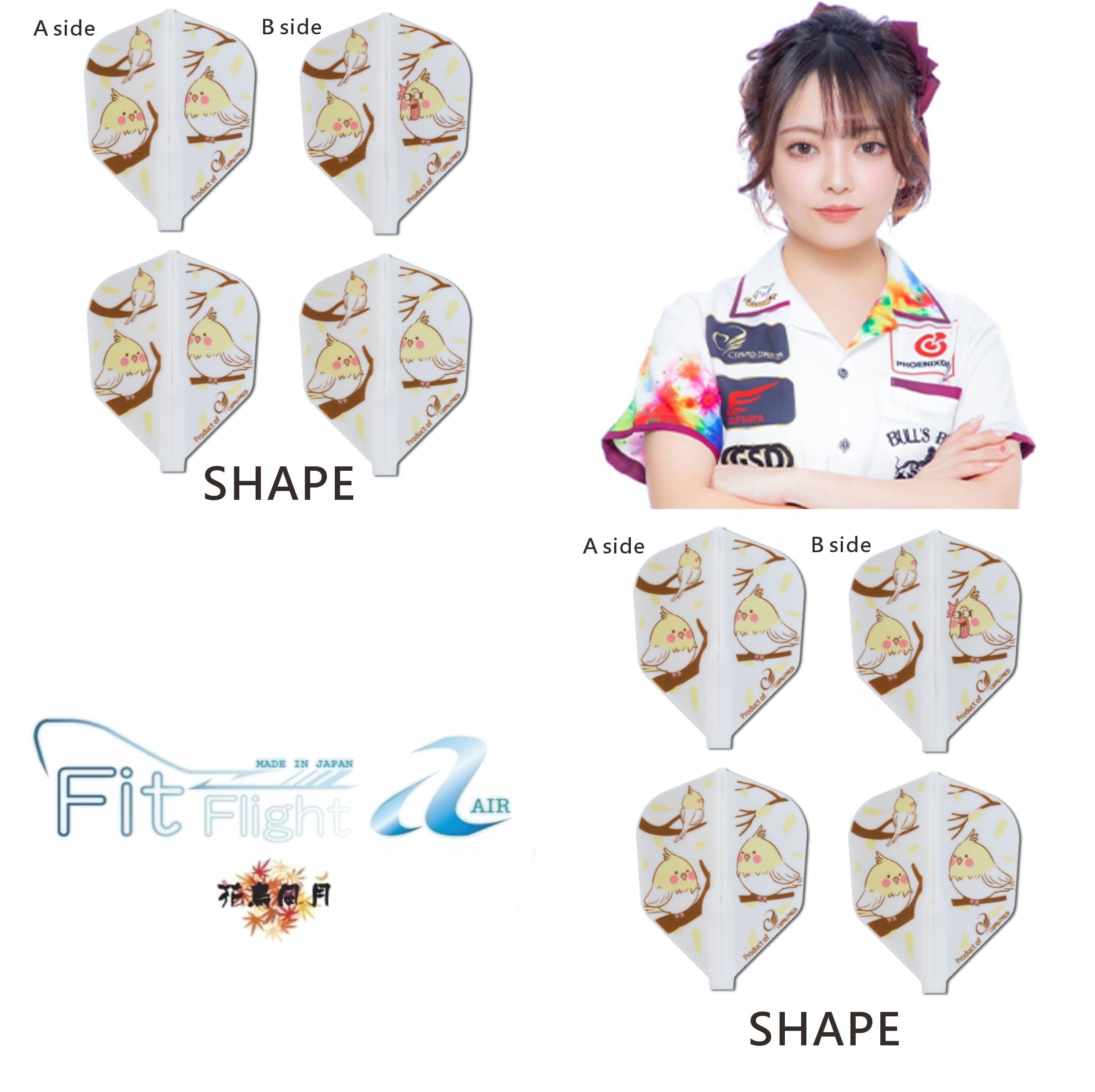 【Fit】Fit Flight AIR x 井能実奈子 ver.2 [Shape]