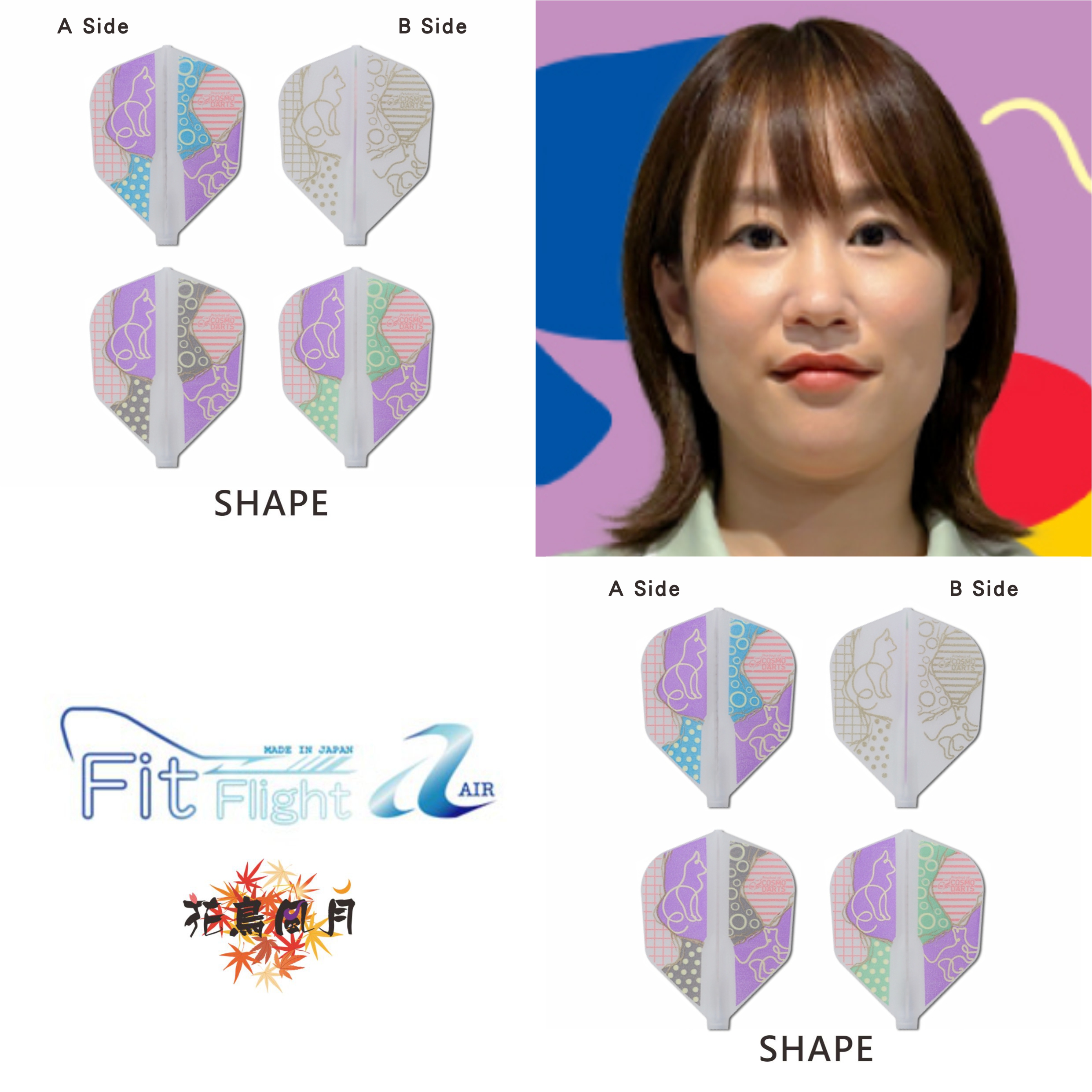 【Fit】Fit Flight AIR x 今井琴 [Shape]