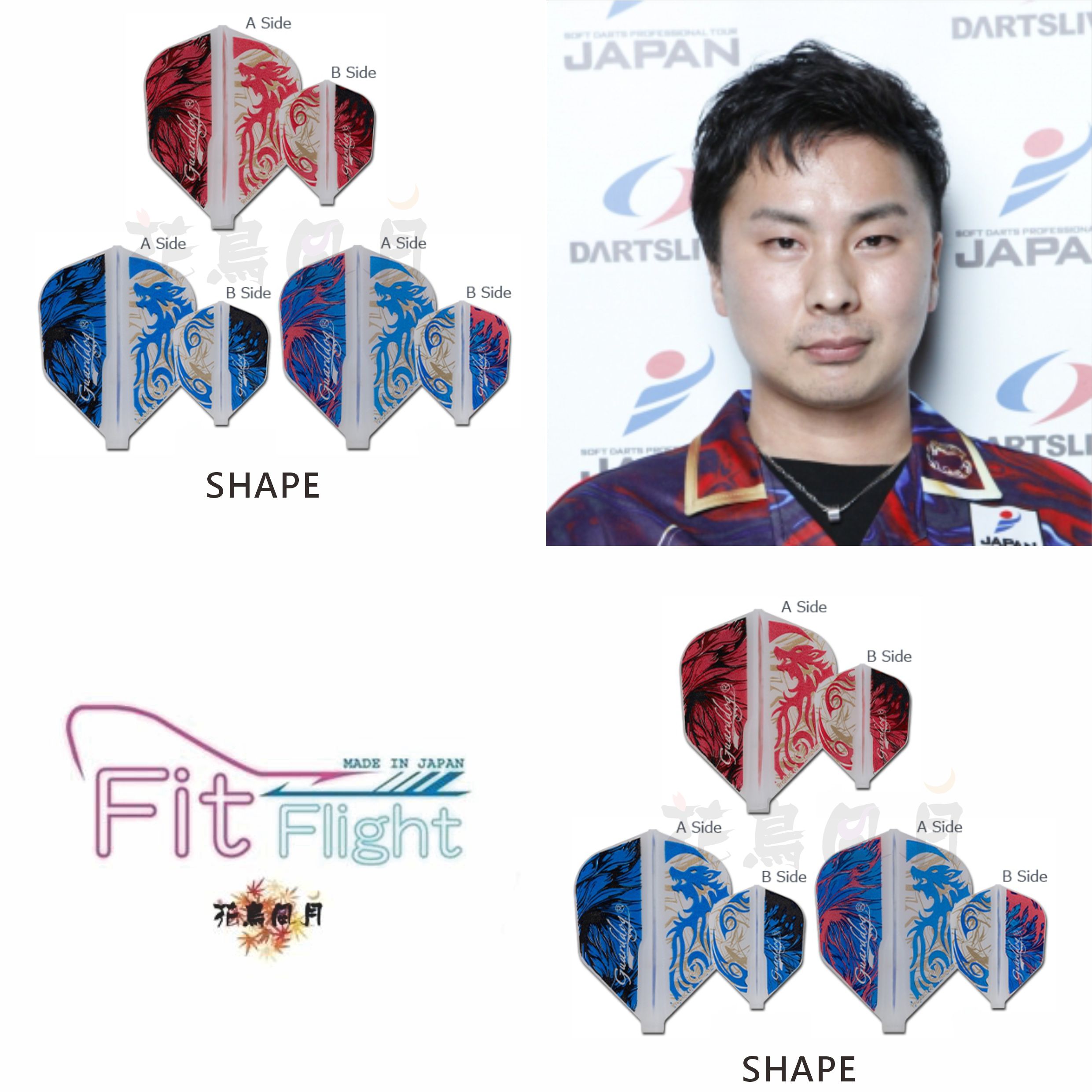 【Fit】Fit Flight x 大城正樹 6 [Shape]