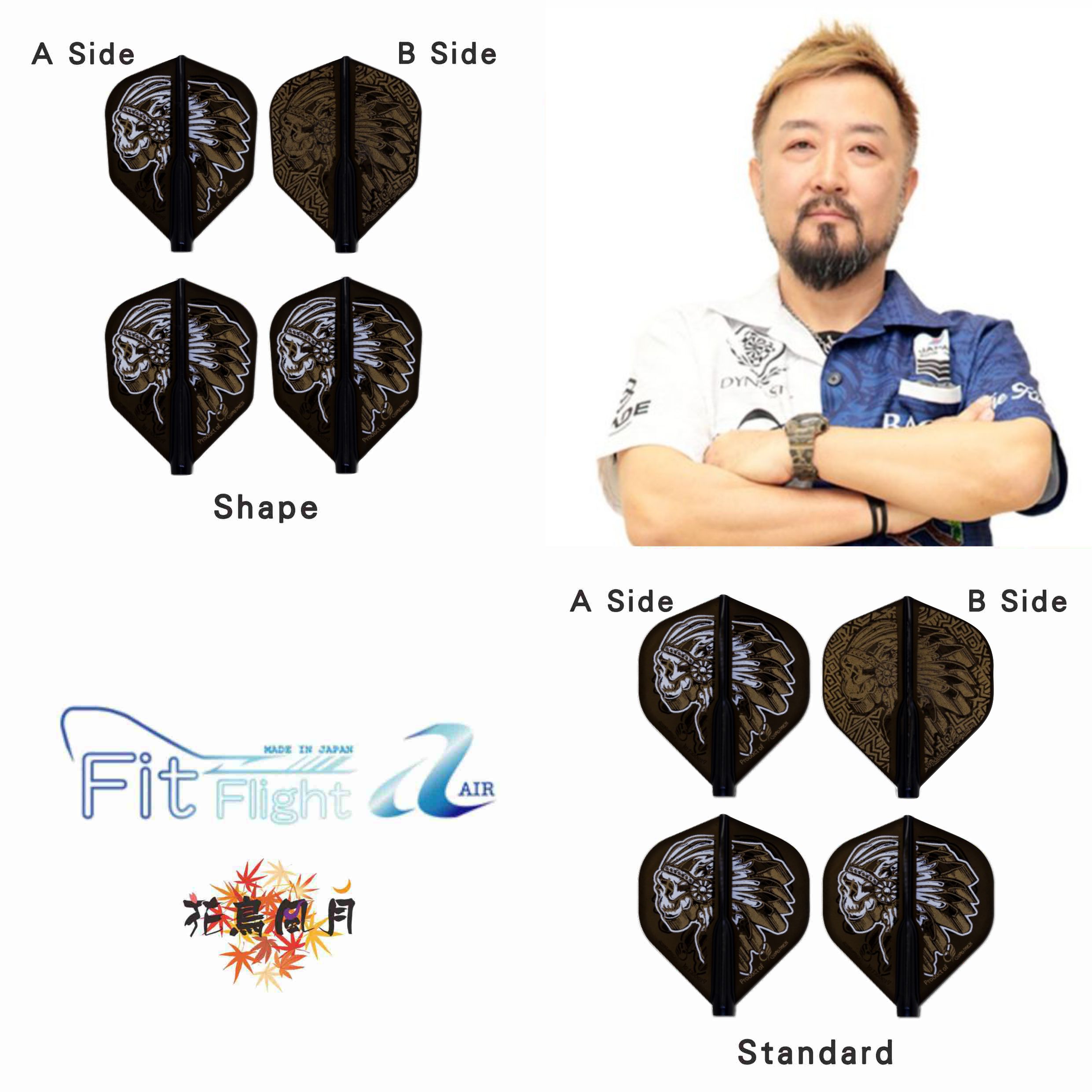 【Fit】Fit Flight AIR x  安食賢一 [Standard/Shape]