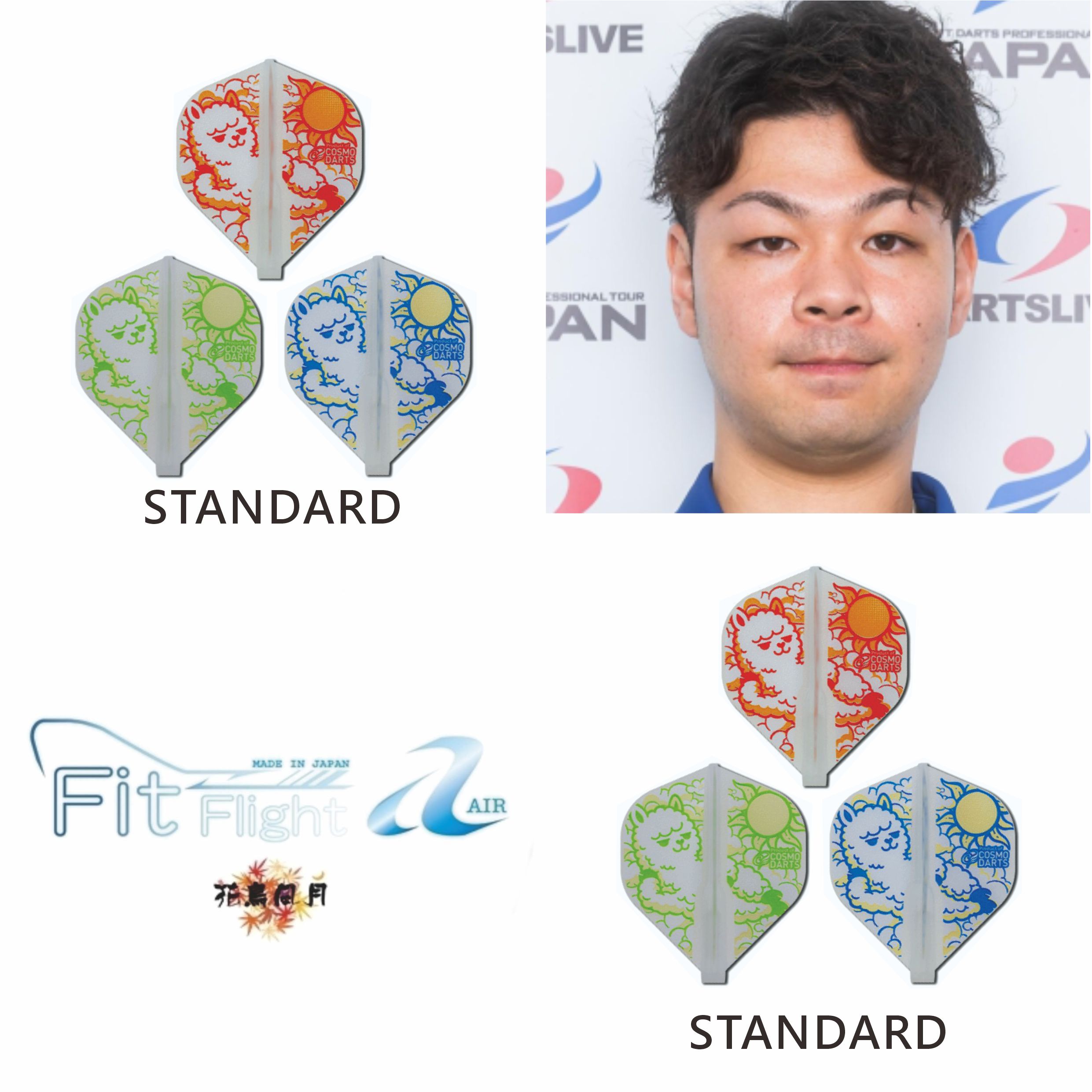 【Fit】Fit Flight AIR x 渡部陽飛 ver.1 [Standard]