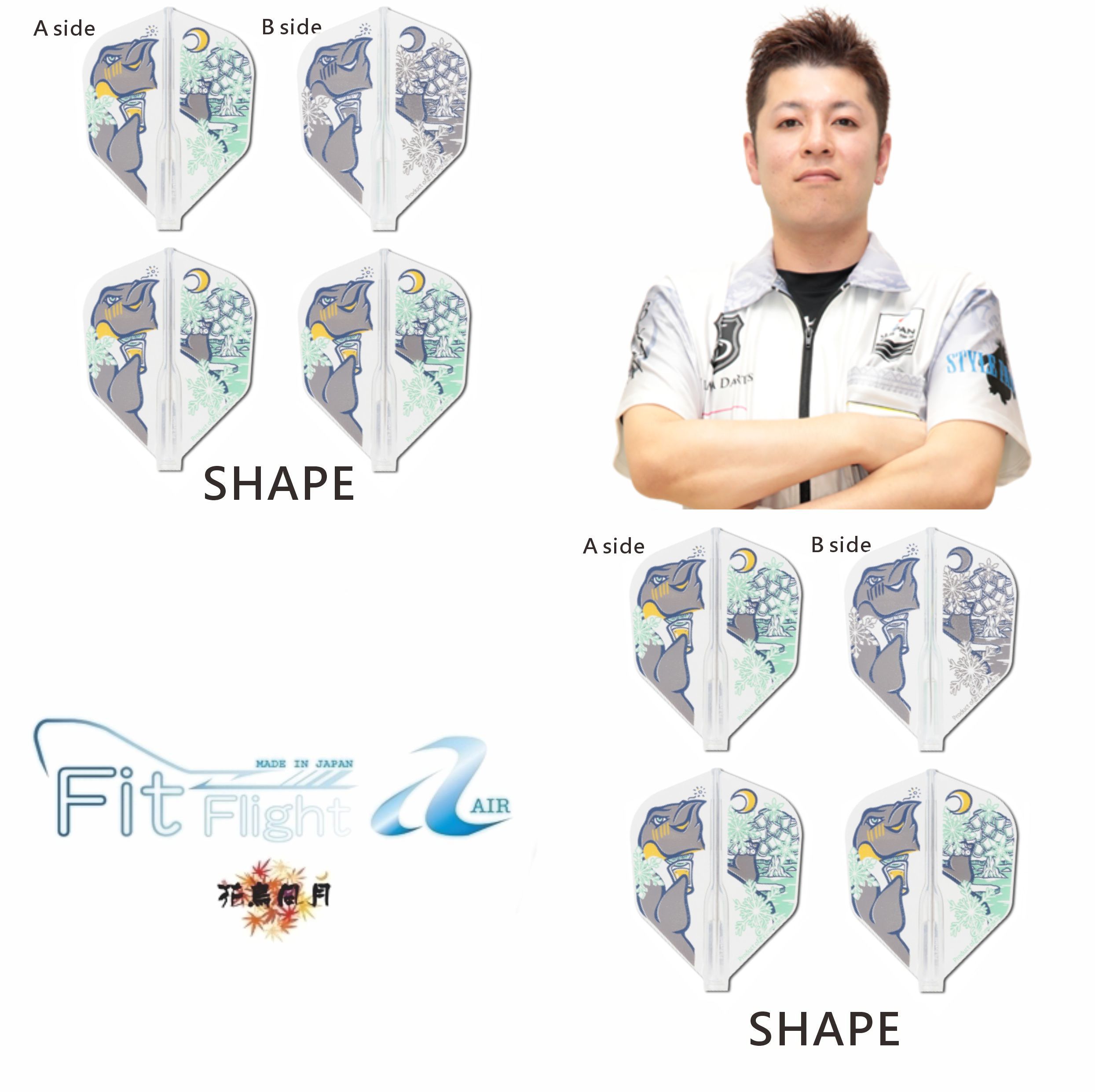 【Fit】Fit Flight AIR×荏隈秀一 3 [Shape]