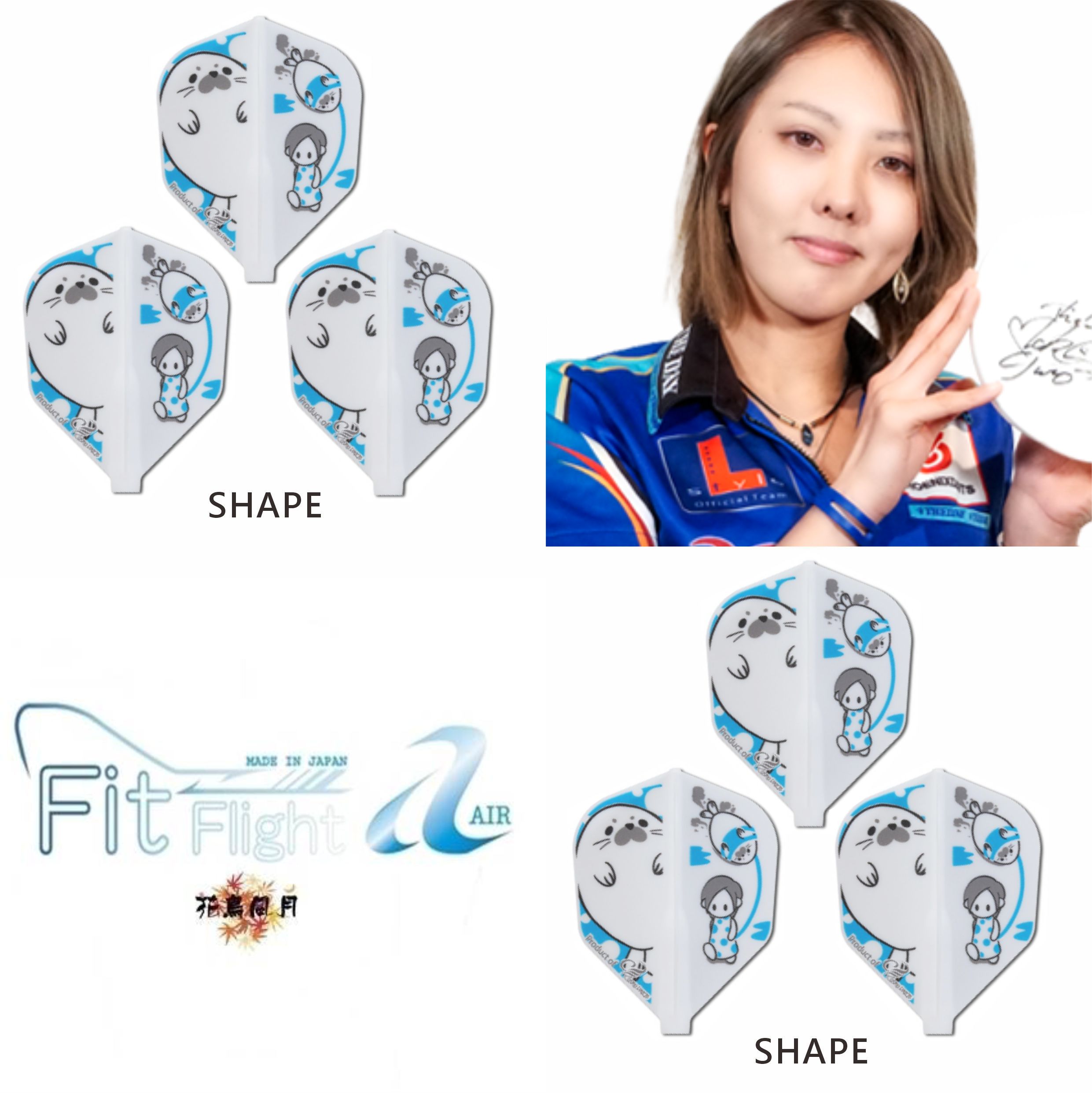 【Fit】Fit Flight Air x Mako Fujita 藤田真子 [Shape]