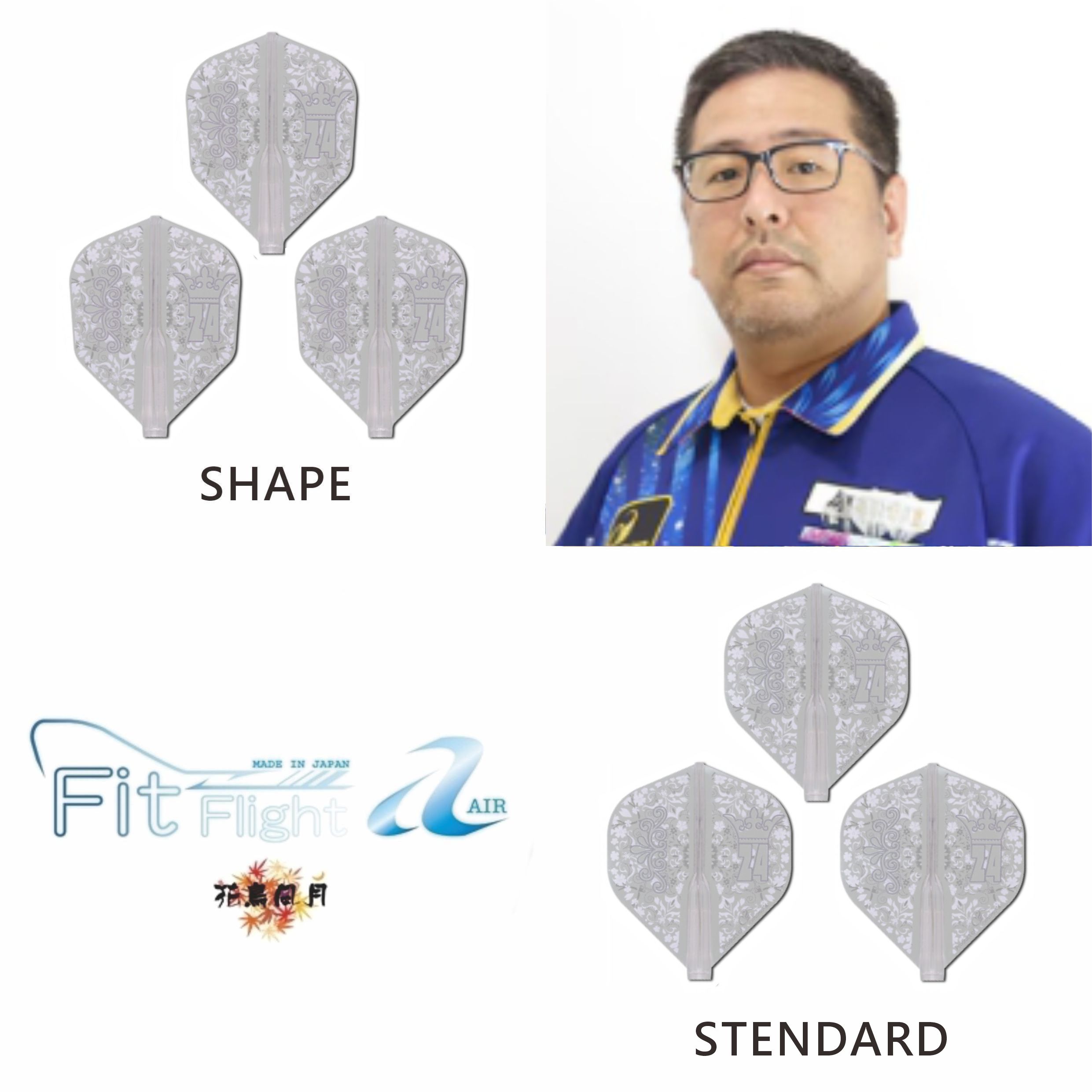 【Fit】Fit Flight AIR x 赤松大輔 5 [Standard/Shape]