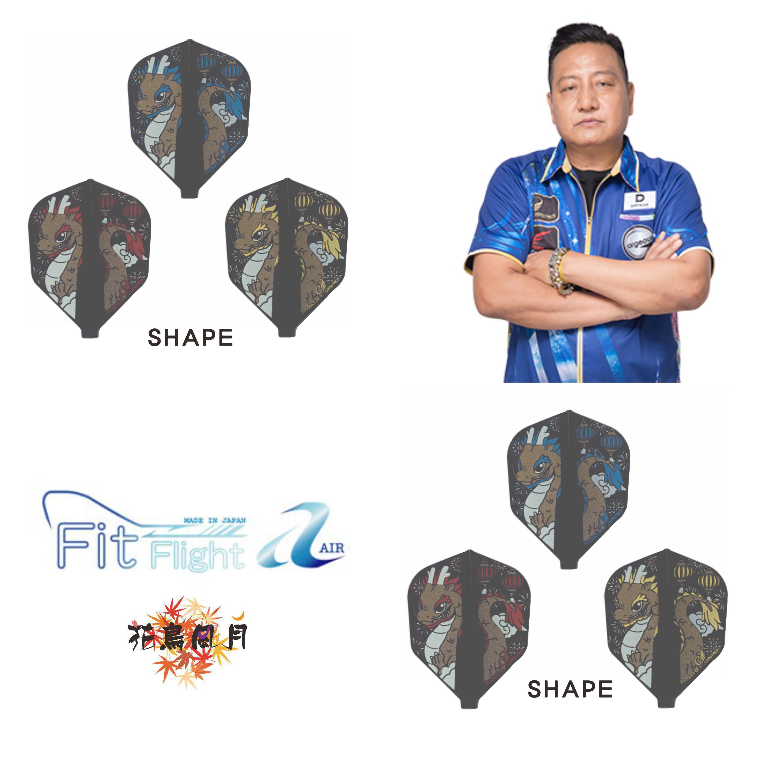 【Fit】Fit Flight AIR x PUPO TENG LIEH 4 [Shape] 2