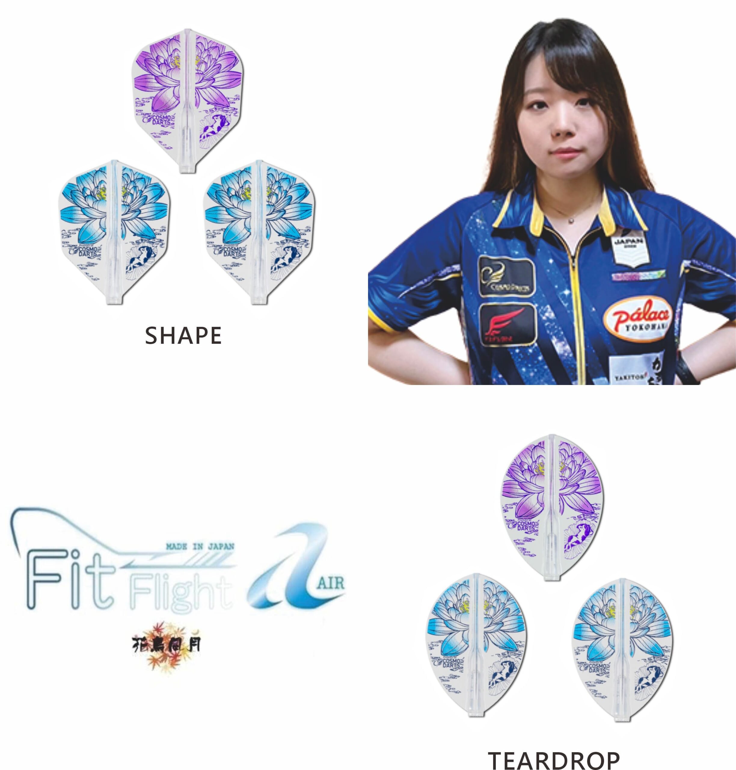 【Fit】Fit Flight AIR x 鎌田恋 2 [Shape/Teardrop] 2
