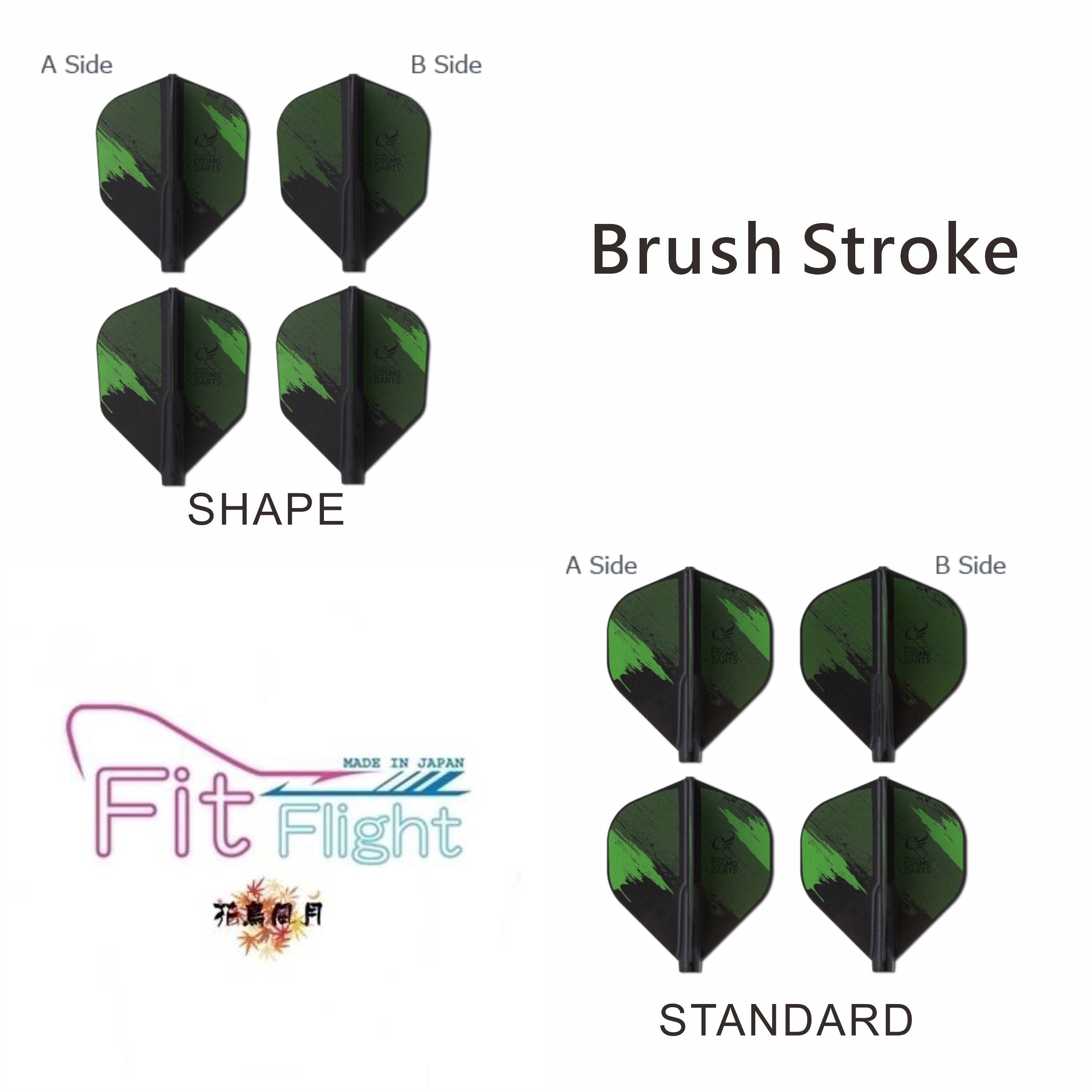 【Fit】Fit Flight x Brush stroke [Shape/Standard]