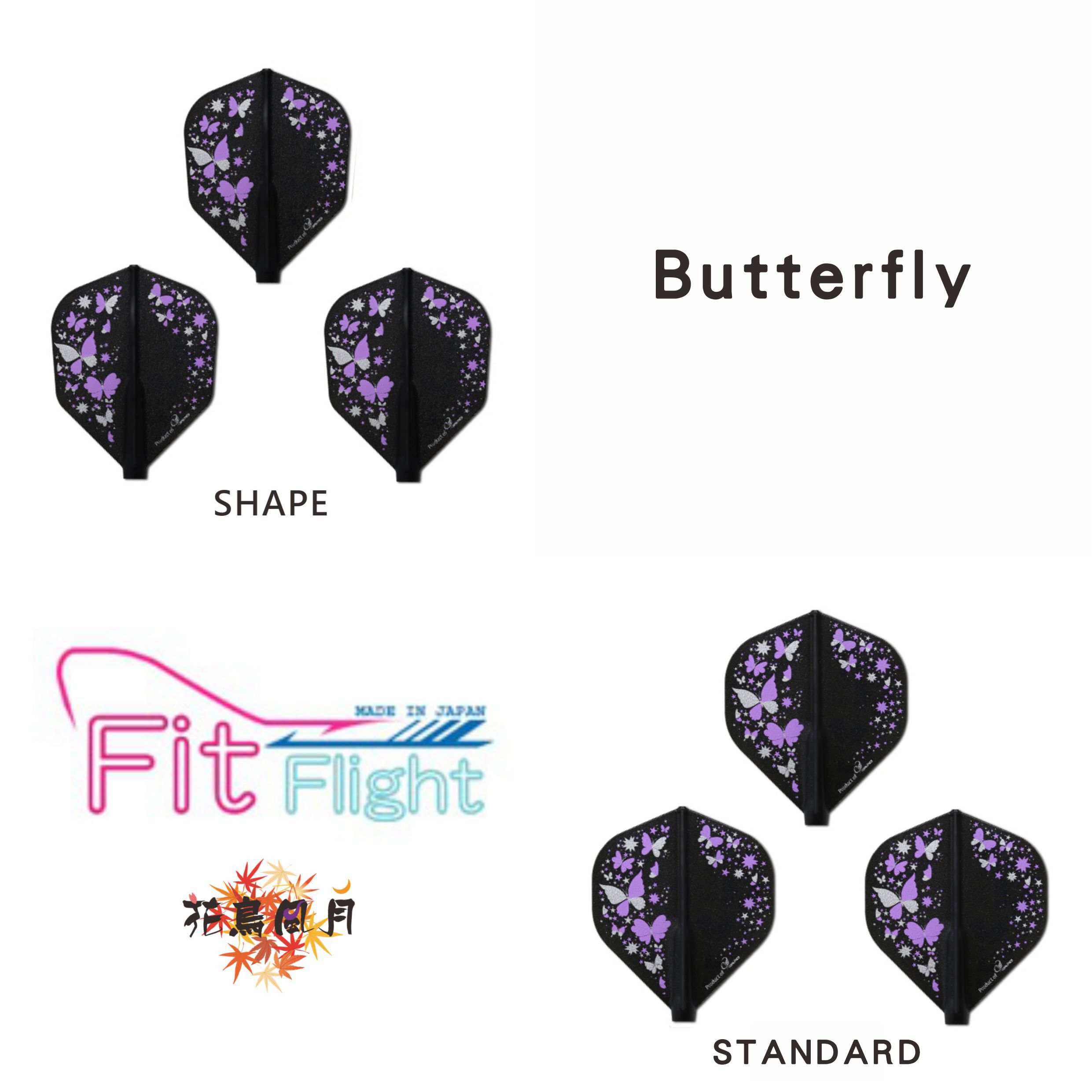 【Fit】Fit Flight x Printed Butterfly [Shape - free]
