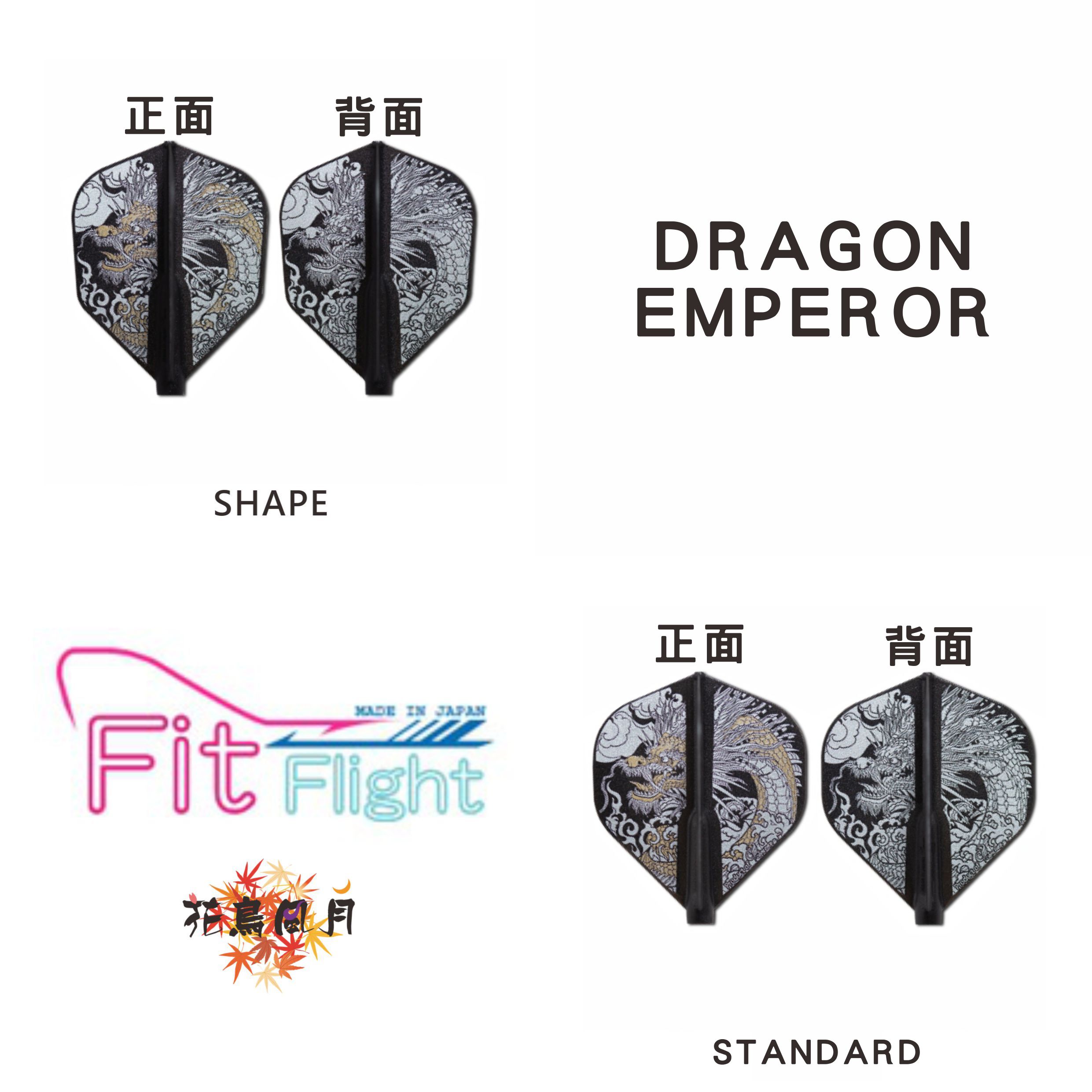 【Fit】Fit Flight x Printed DRAGON EMPEROR [Shape - free]