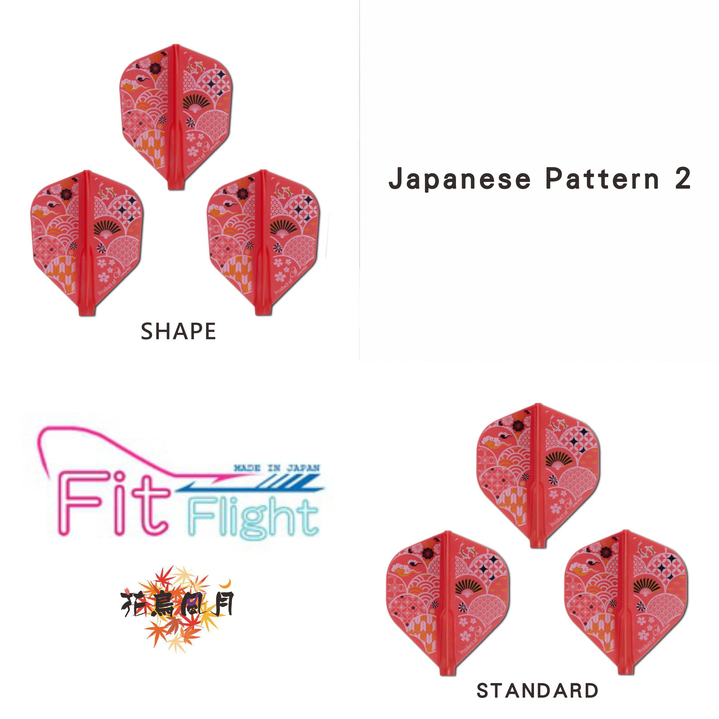【Fit】Fit Flight x Printed Japanese Pattern 2 [Shape - free]