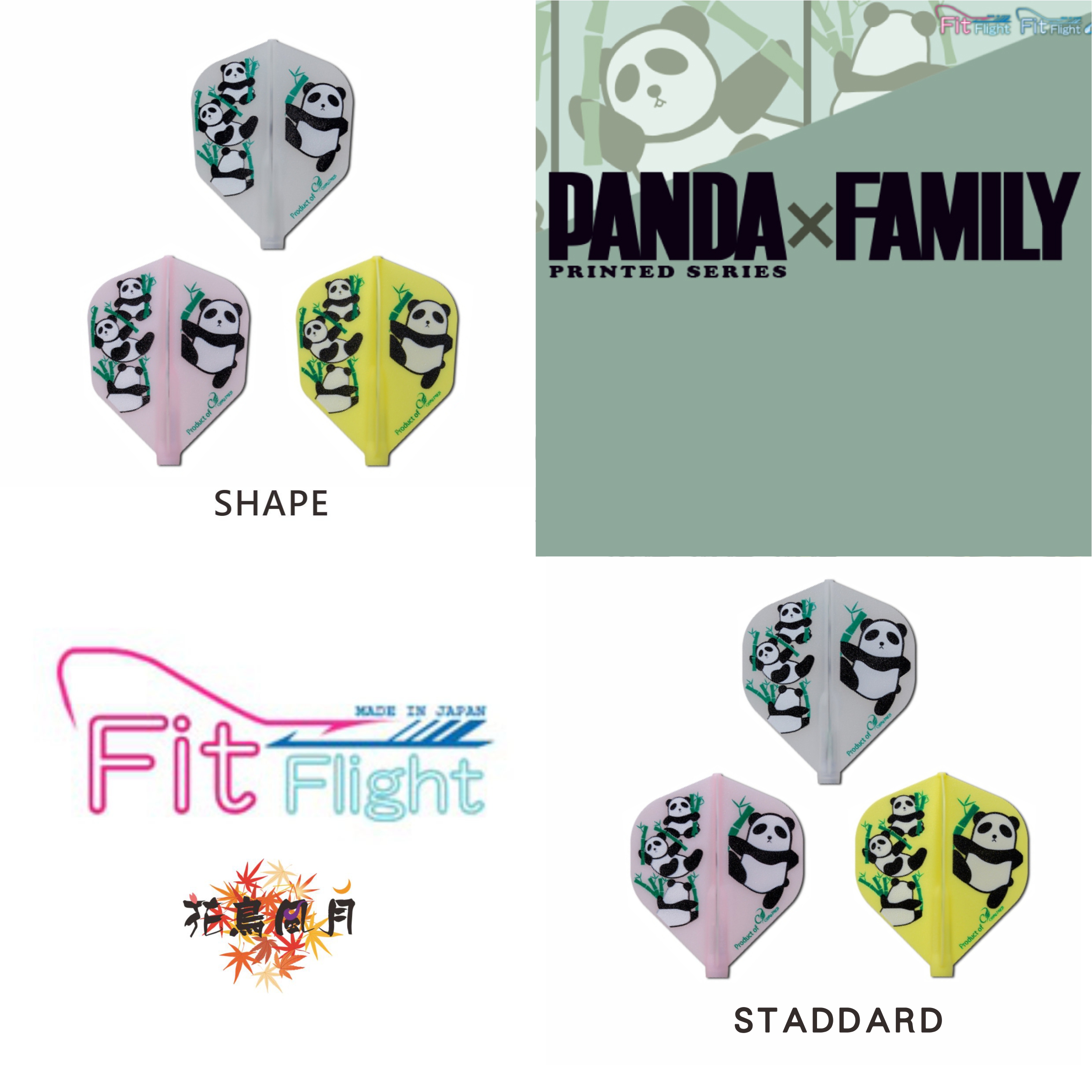 【Fit】Fit Flight x Printed PANDA FAMILY [Shape/Standard]