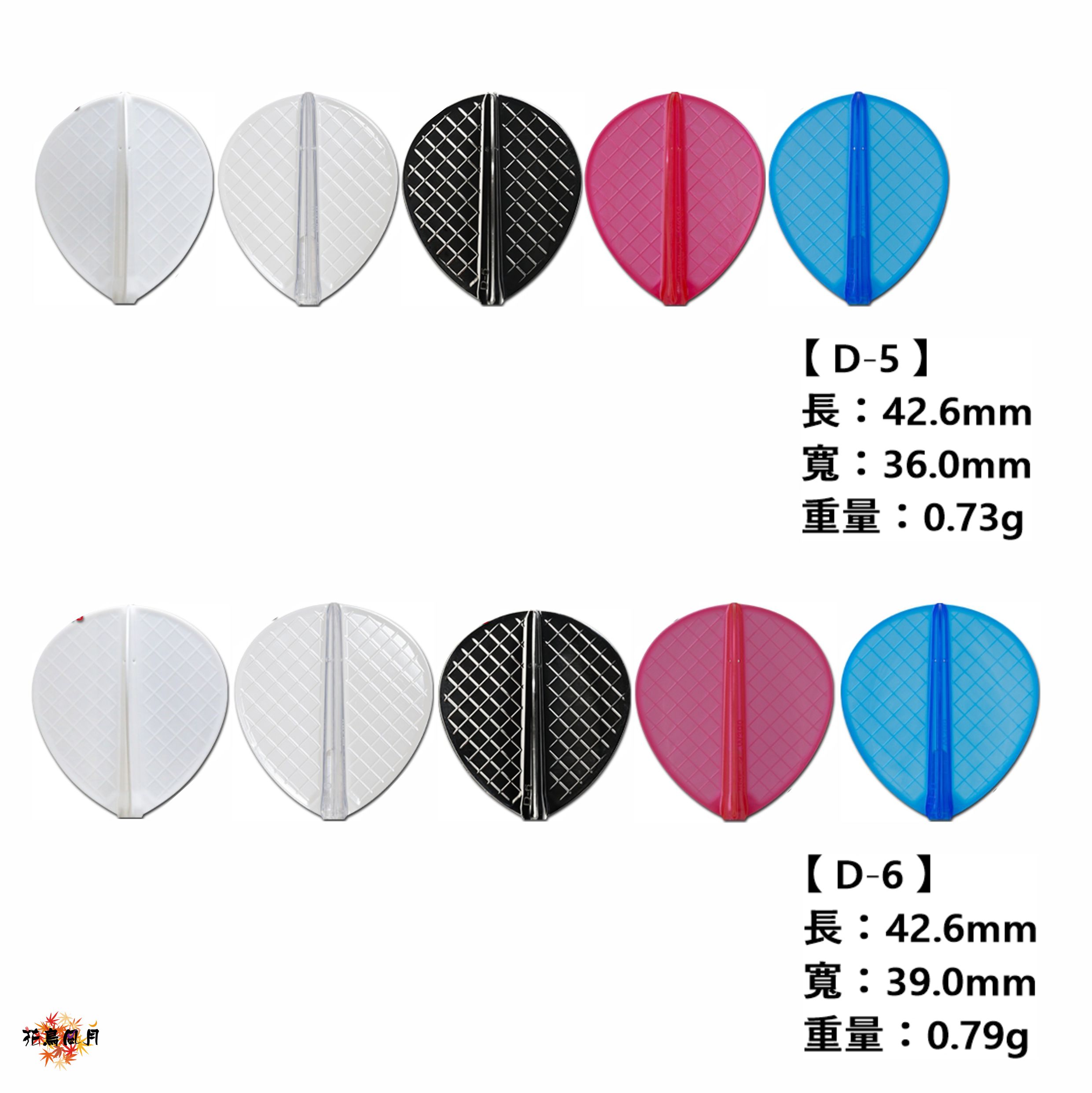 【Fit】Fit Flight Pro 3pcs [Type-D] 3