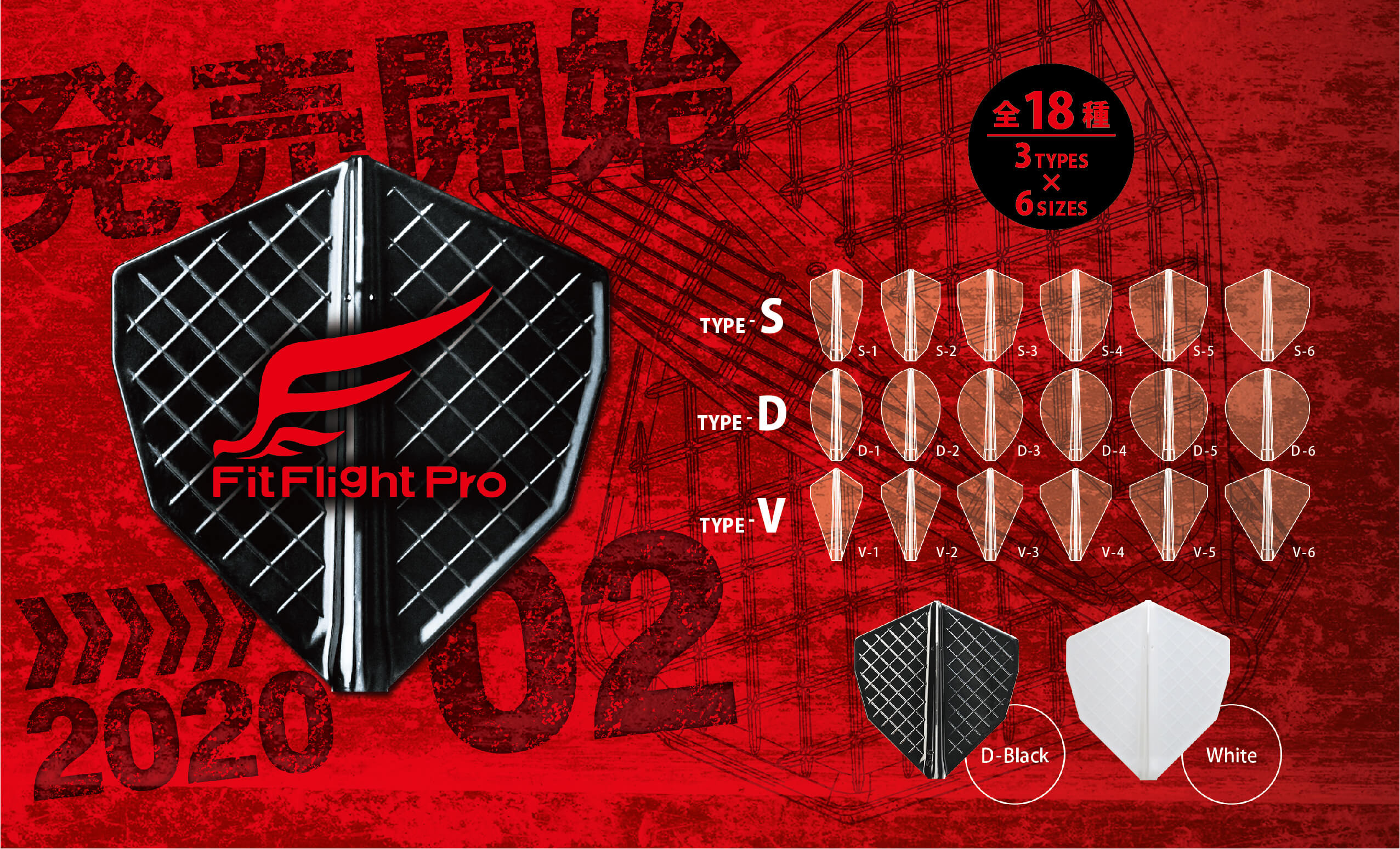 【Fit】Fit Flight Pro 3pcs [Type-D] 9