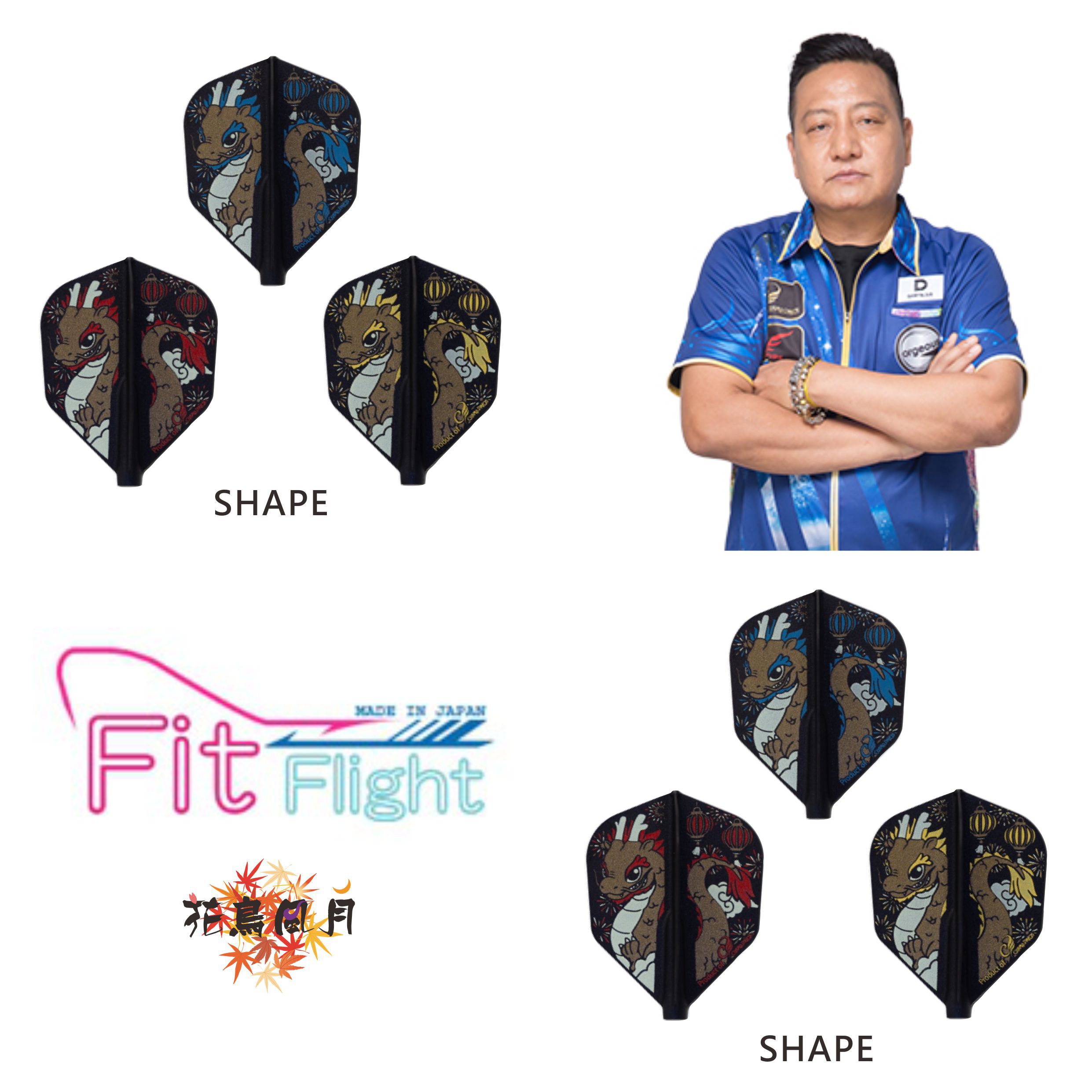 【Fit】Fit Flight x PUPO TENG LIEH 4 [Shape]