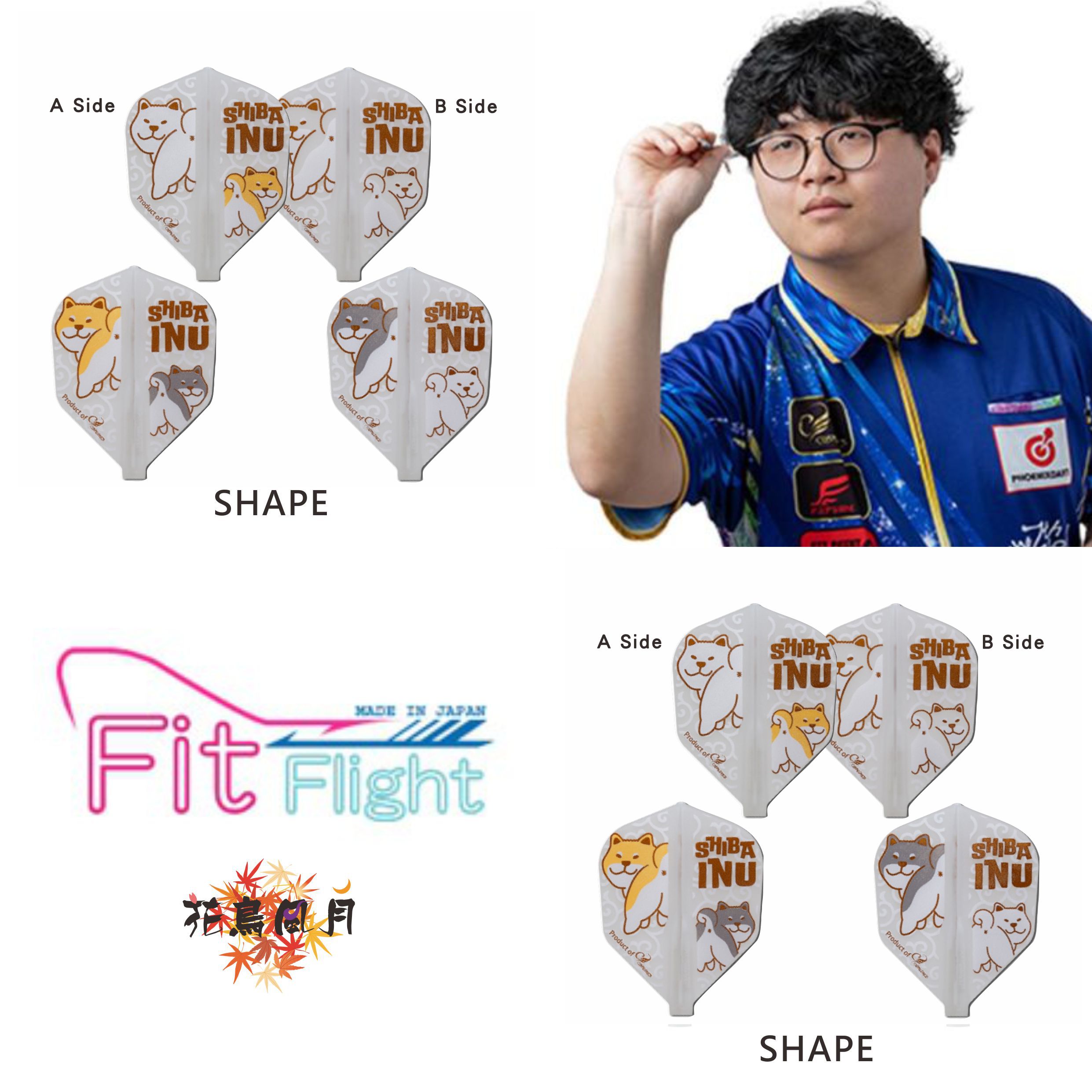 【Fit】Fit Flight x 柴崎晋之介 2 [Shape]