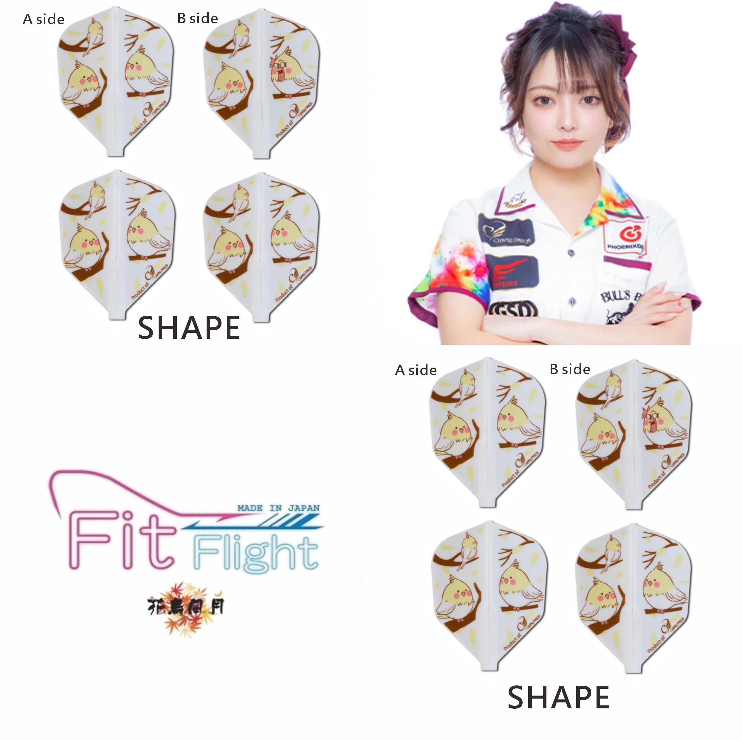 【Fit】Fit Flight x 井能実奈子 ver.2 [Shape]