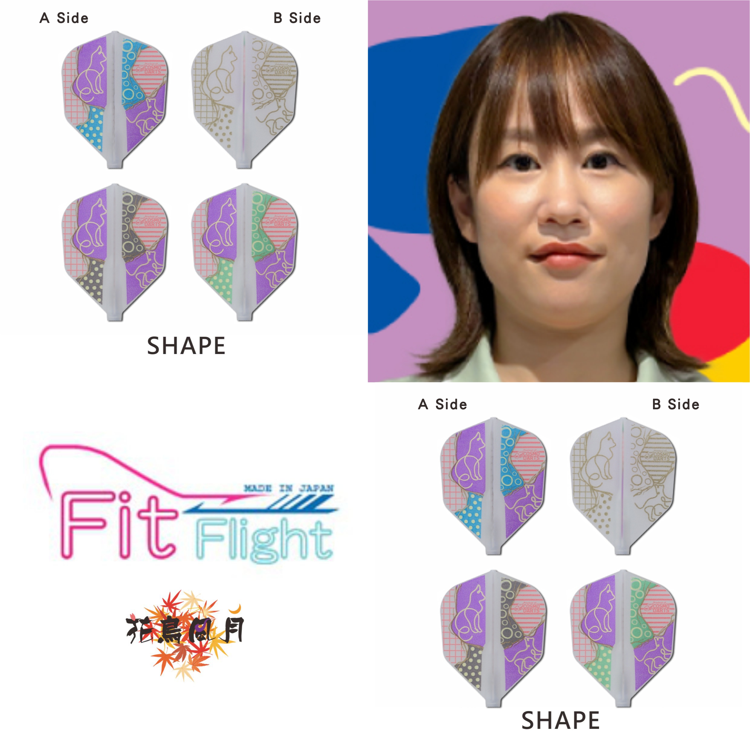 【Fit】Fit Flight x 今井琴 [Shape]