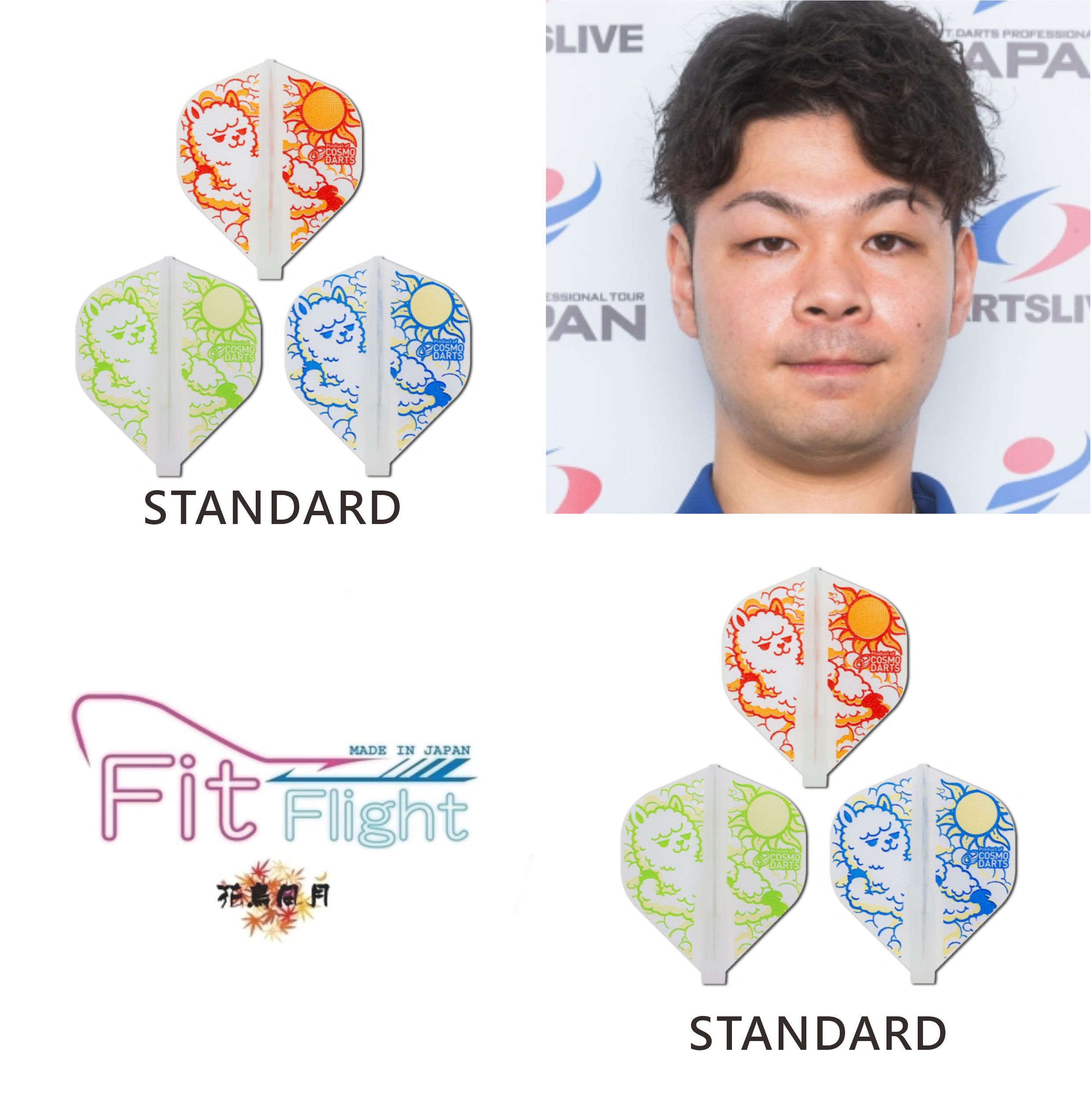 【Fit】Fit Flight x 渡部陽飛 ver.1 [Standard]