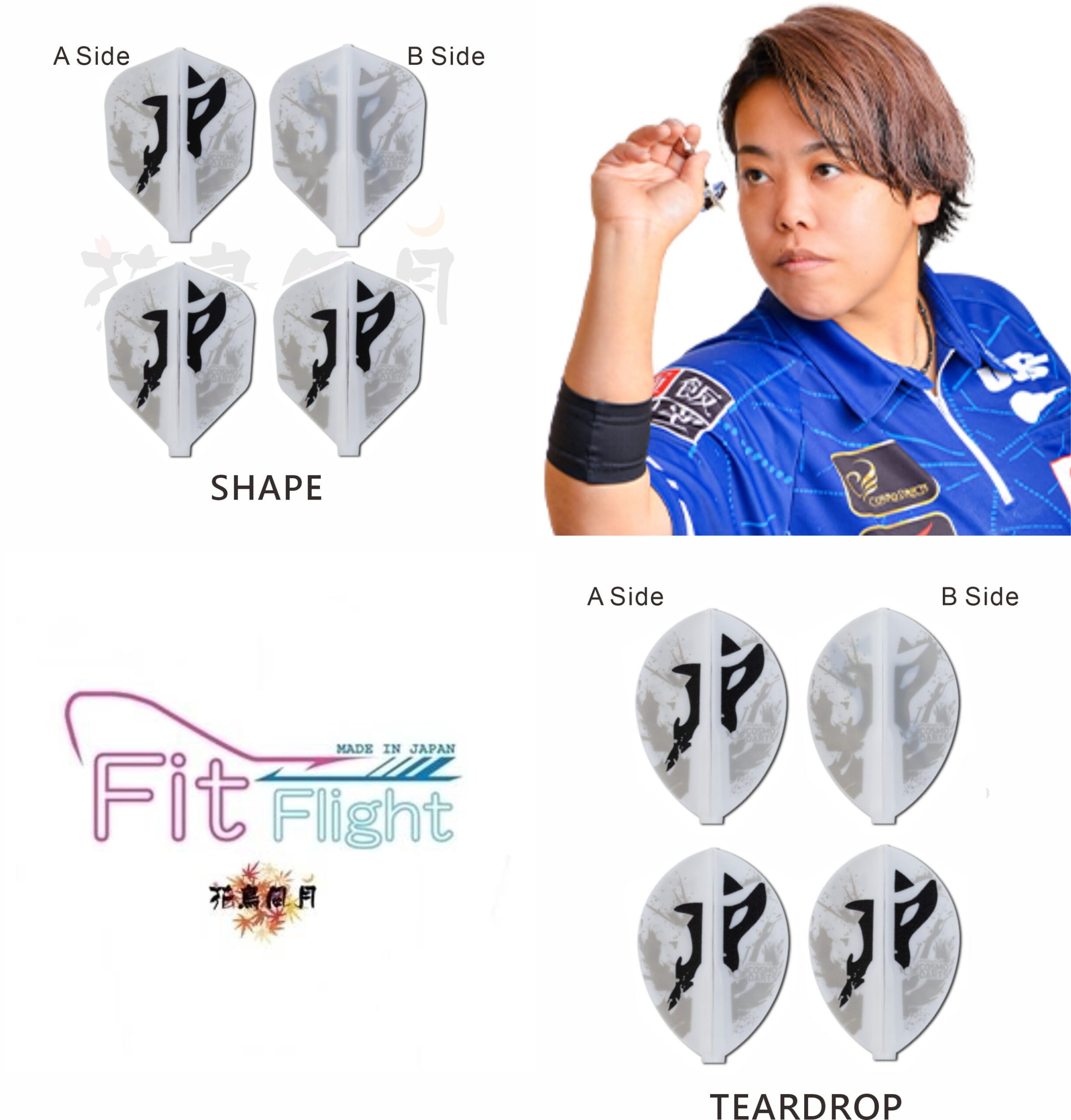 【Fit】Fit Flight x Mai Hamano 濱野真衣 2 [Shape - Free]