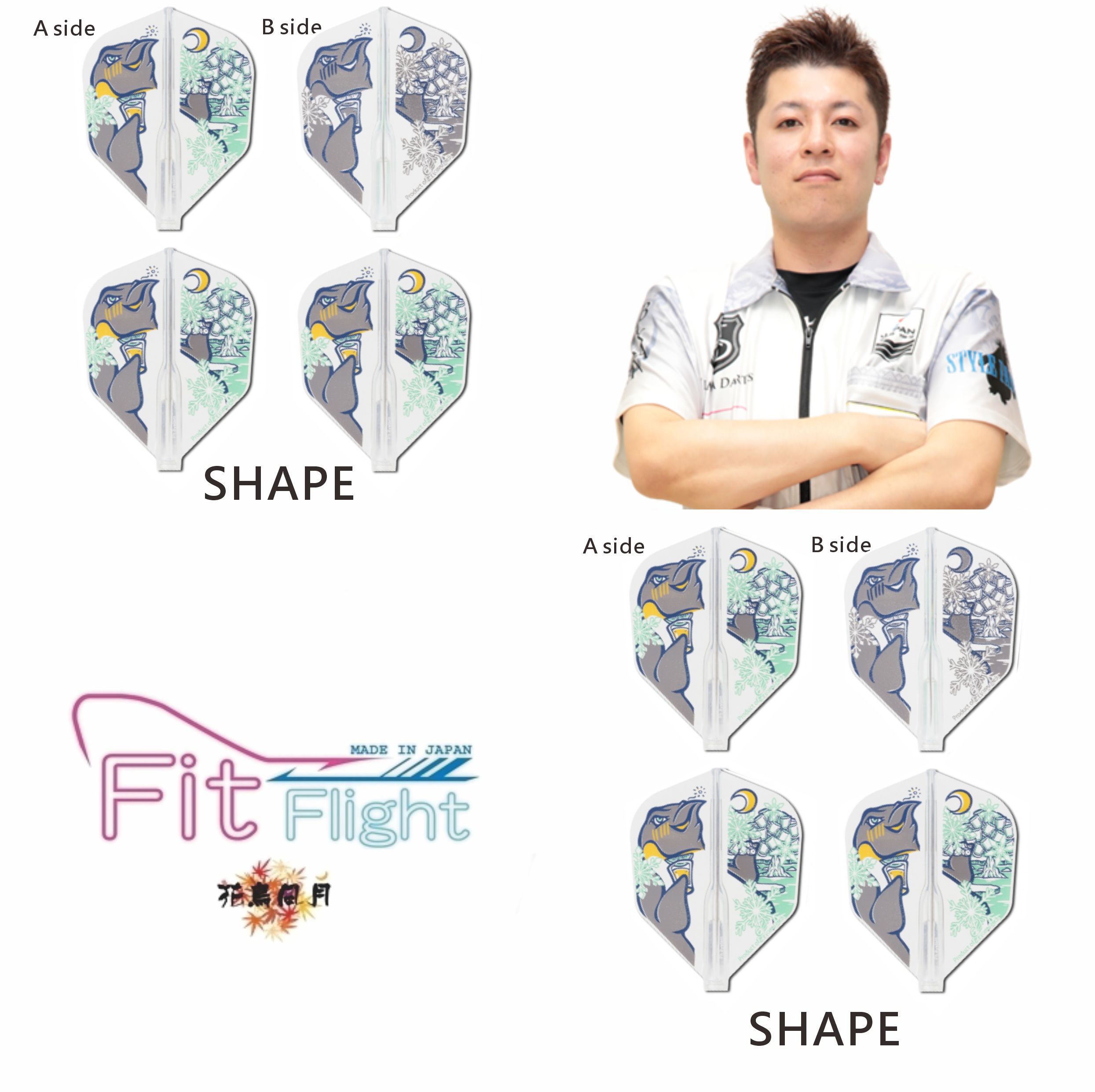 【Fit】Fit Flight×荏隈秀一 3 [Shape]