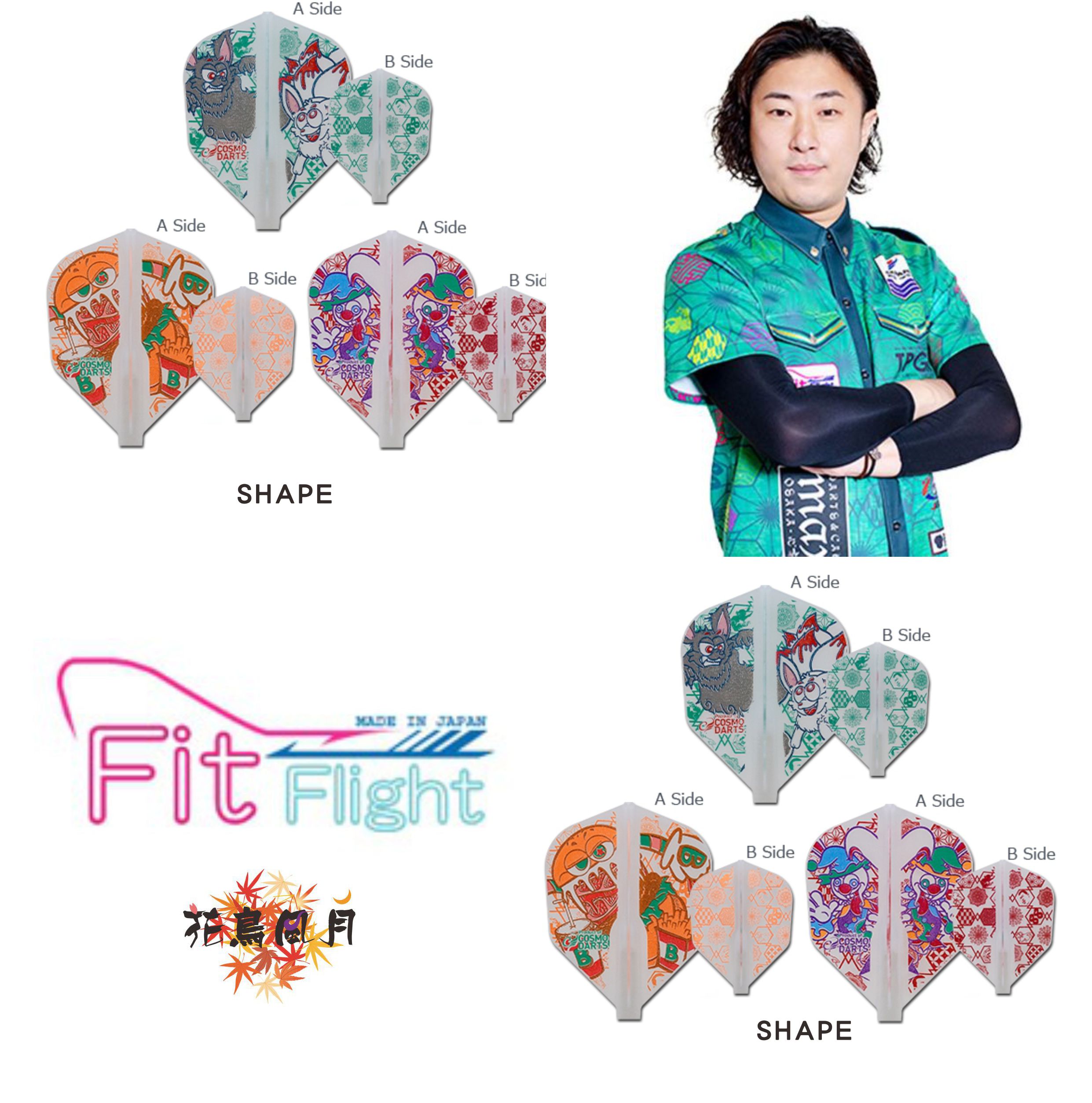 【Fit】Fit Flight x 馬場善久 3 [Shape]