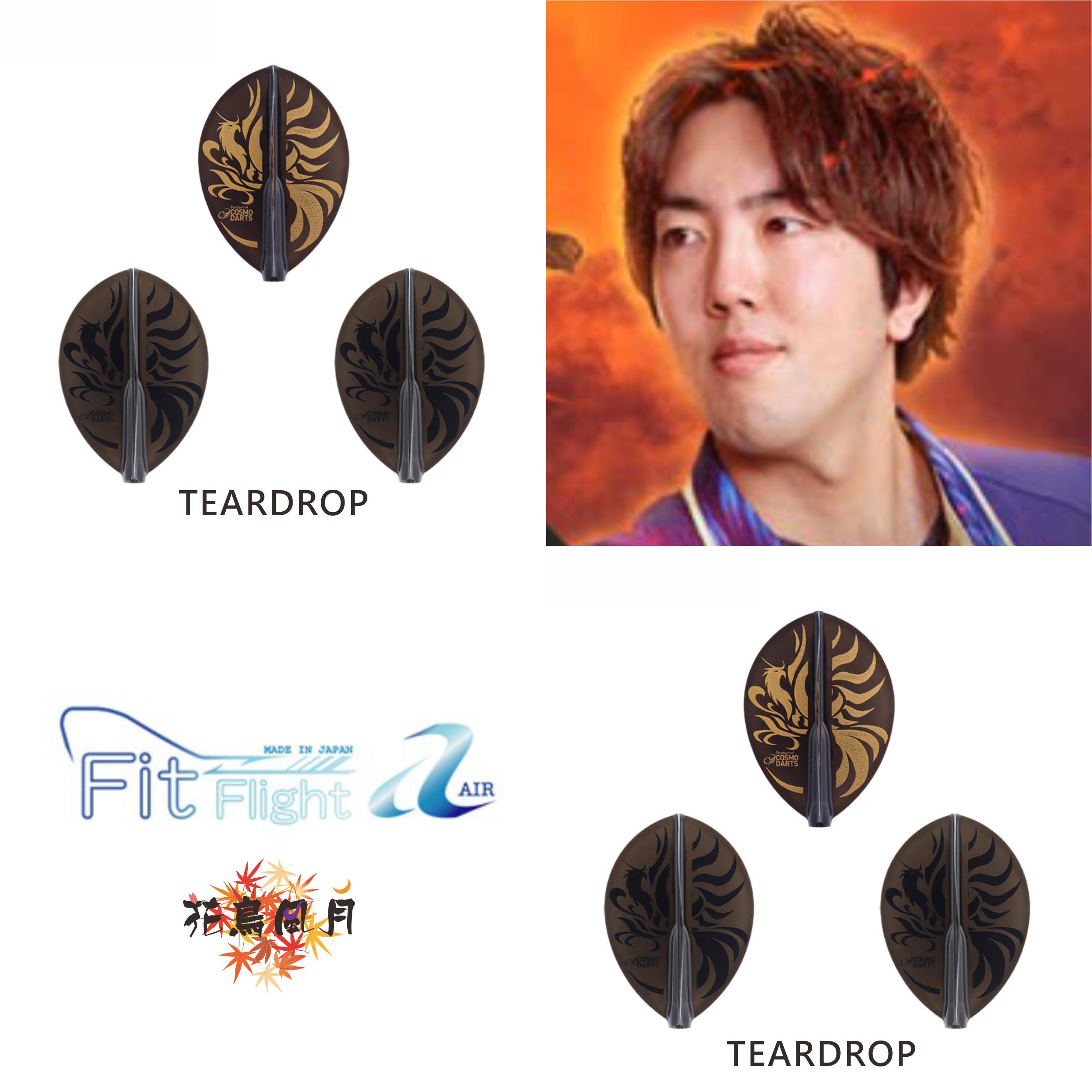 【Fit】Fit Flight AIR x 阿部悠太郎 [Teardrop]