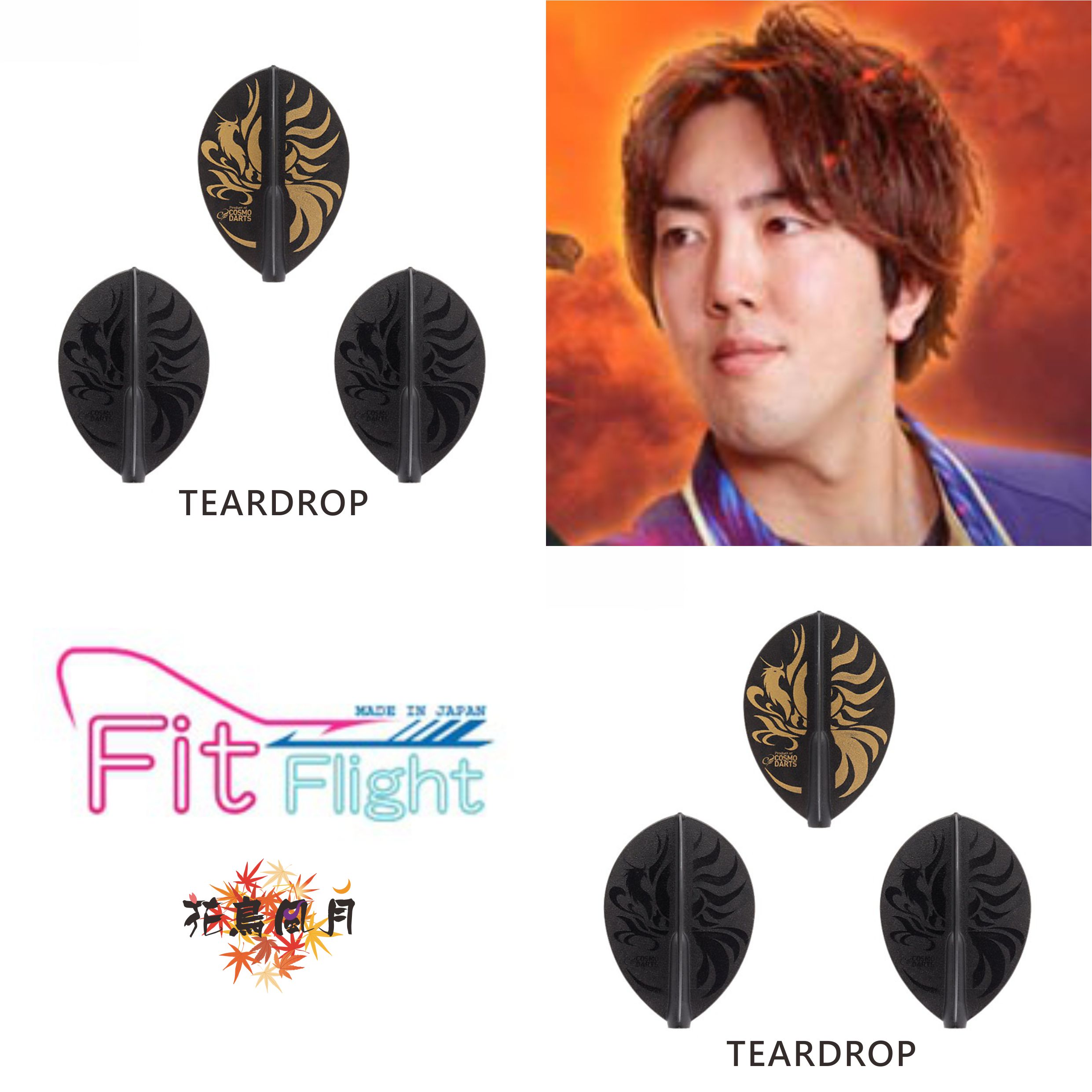 【Fit】Fit Flight  x  阿部悠太郎 [Teardrop]