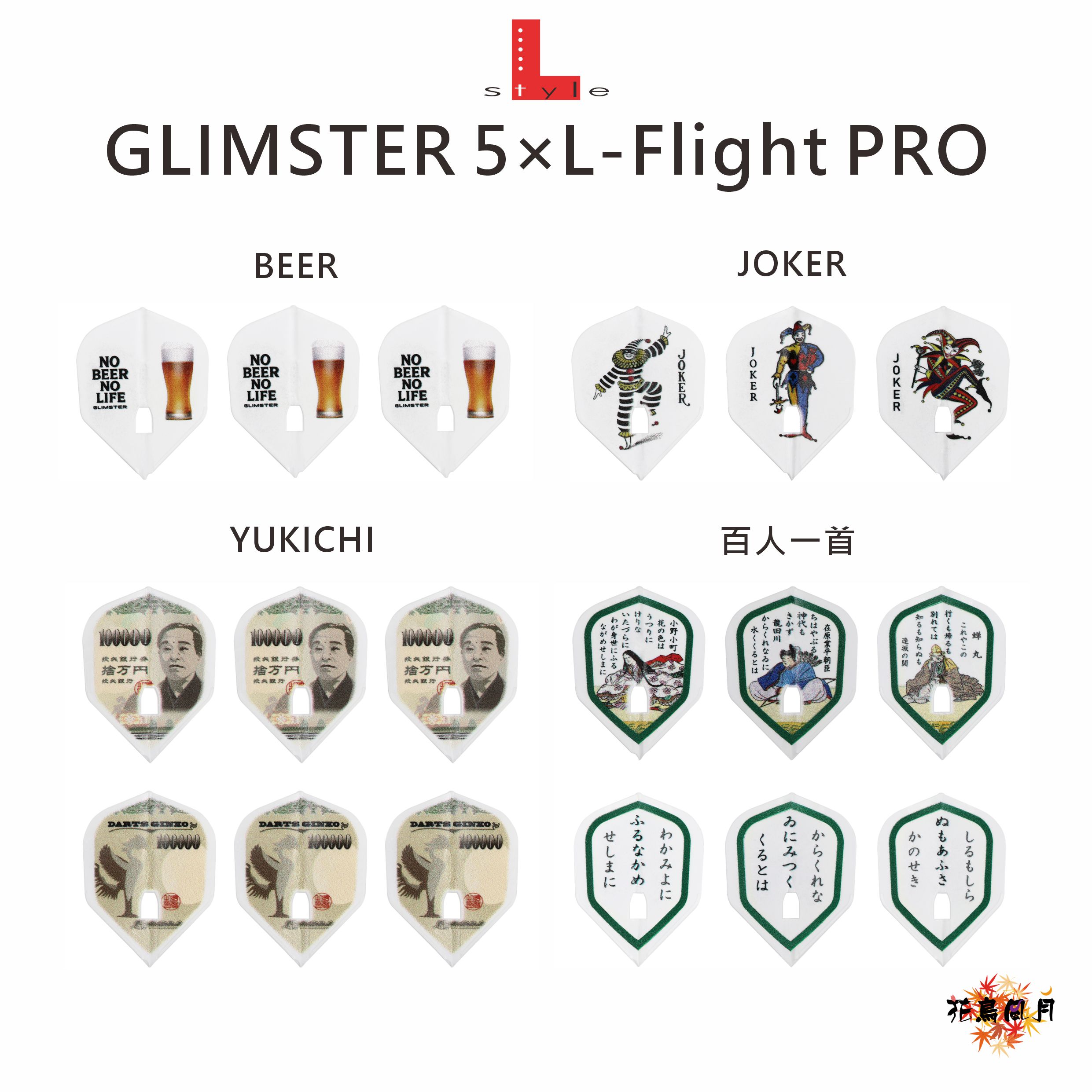 【L-style】Flight L x GLIMSTER 5  [Shape]