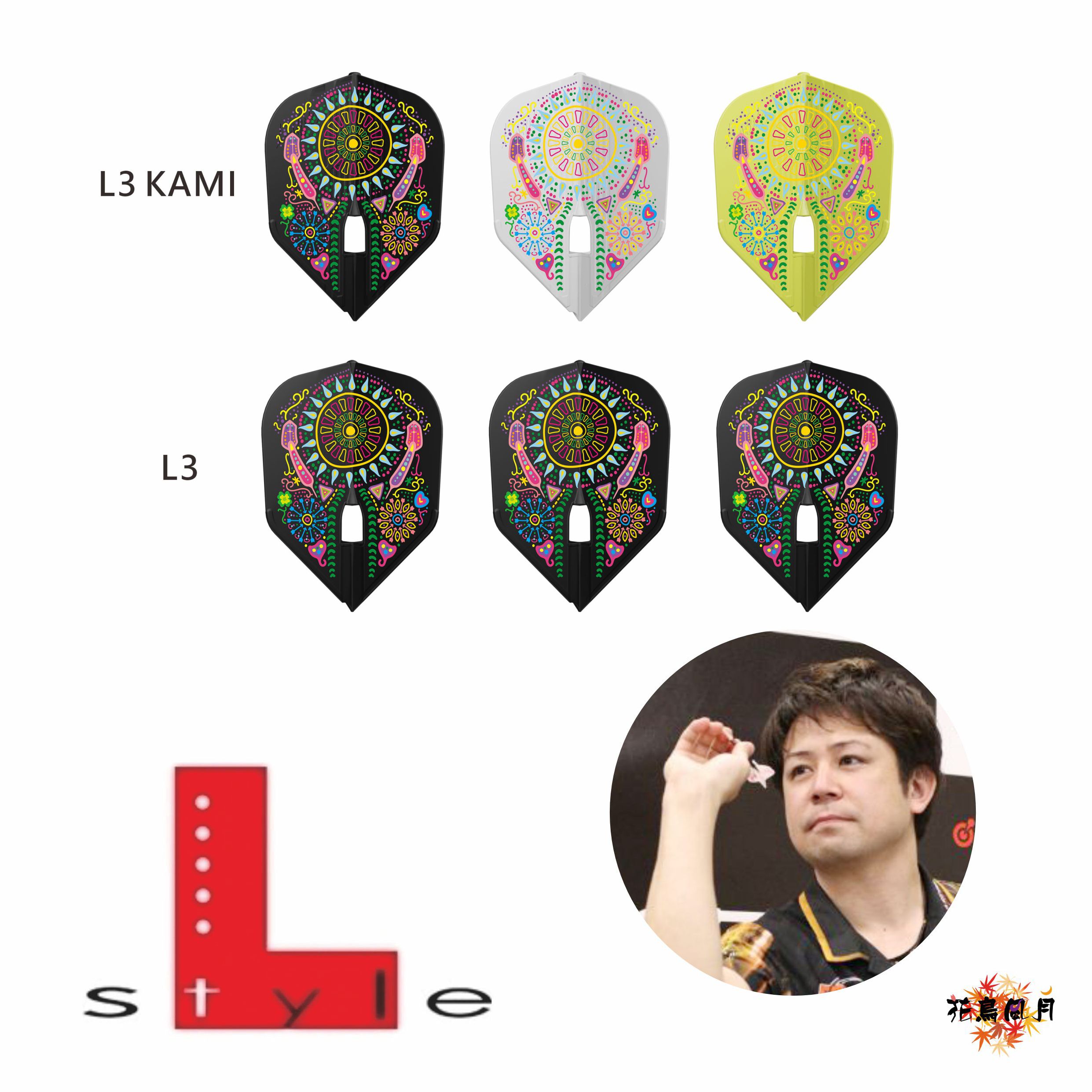 【L-style】Flight L x 砂川大 ver1 [KAMI Shape - Free]