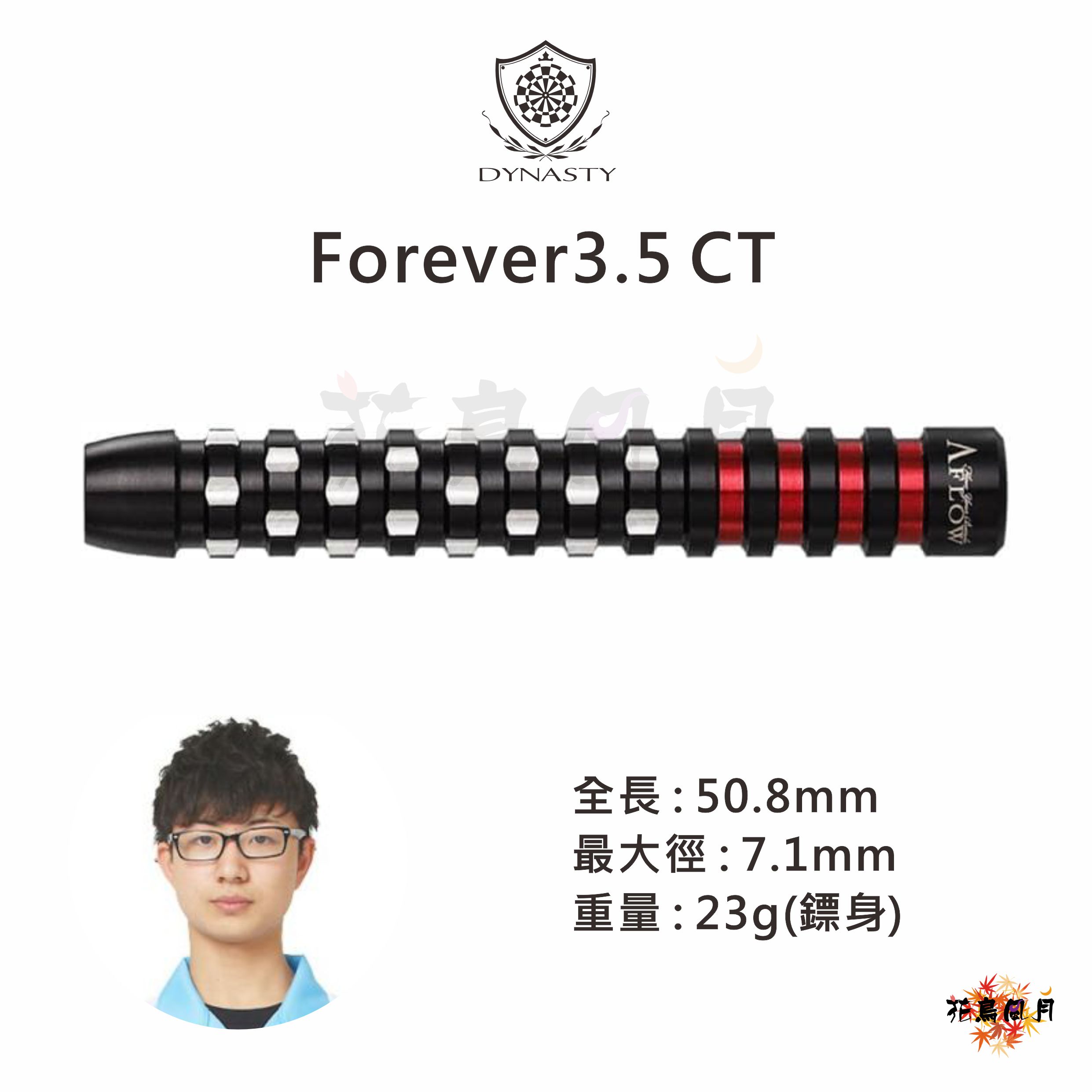【DYNASTY】2BA BLACK LINE FOREVER 3.5 CT 中村周作