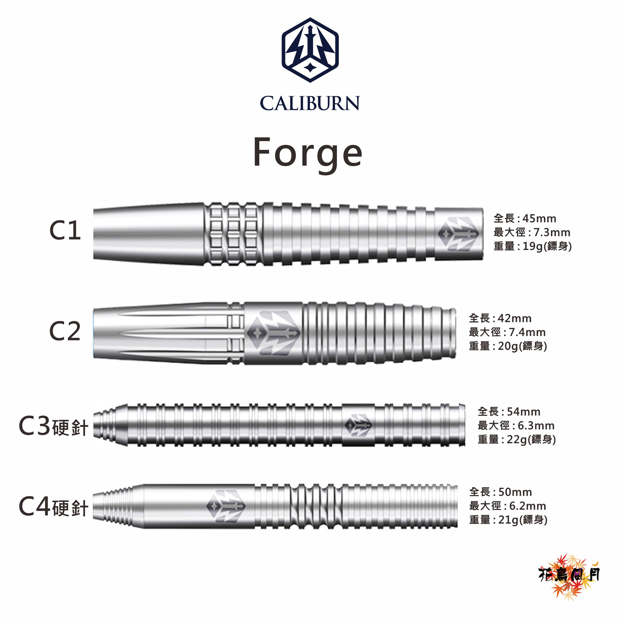【CALIBURN】FORGE 鍛造系列 [2BA F1 19g - free]