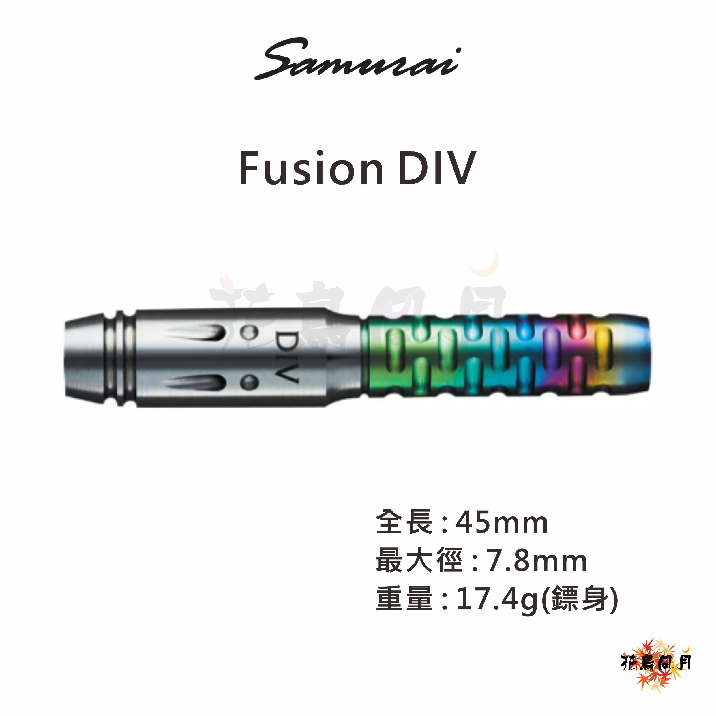 【Samurai】2BA Fusion DIV