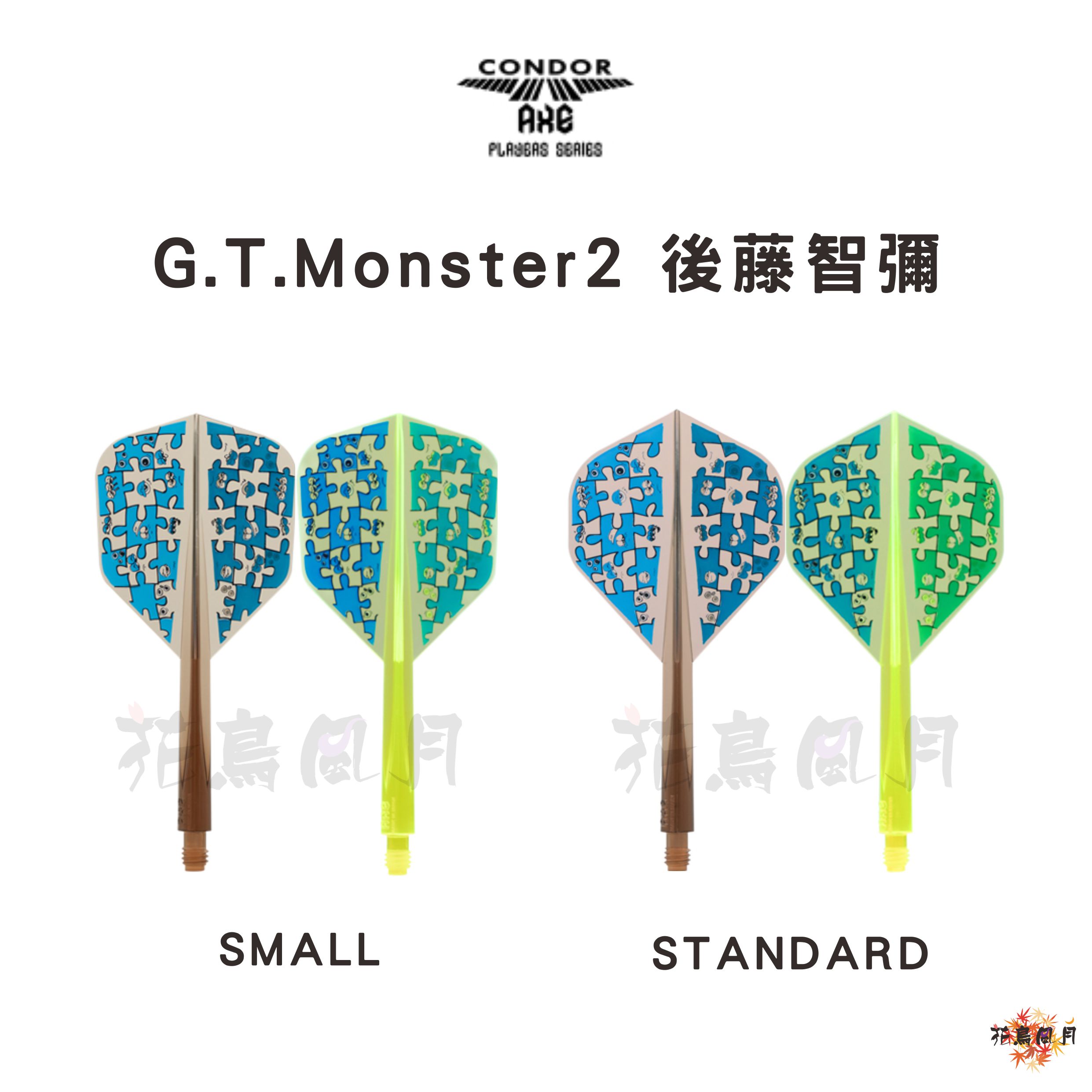 【Condor】AXE G.T.MONSTER 2 後藤智彌 [透明棕 - L(Small)]