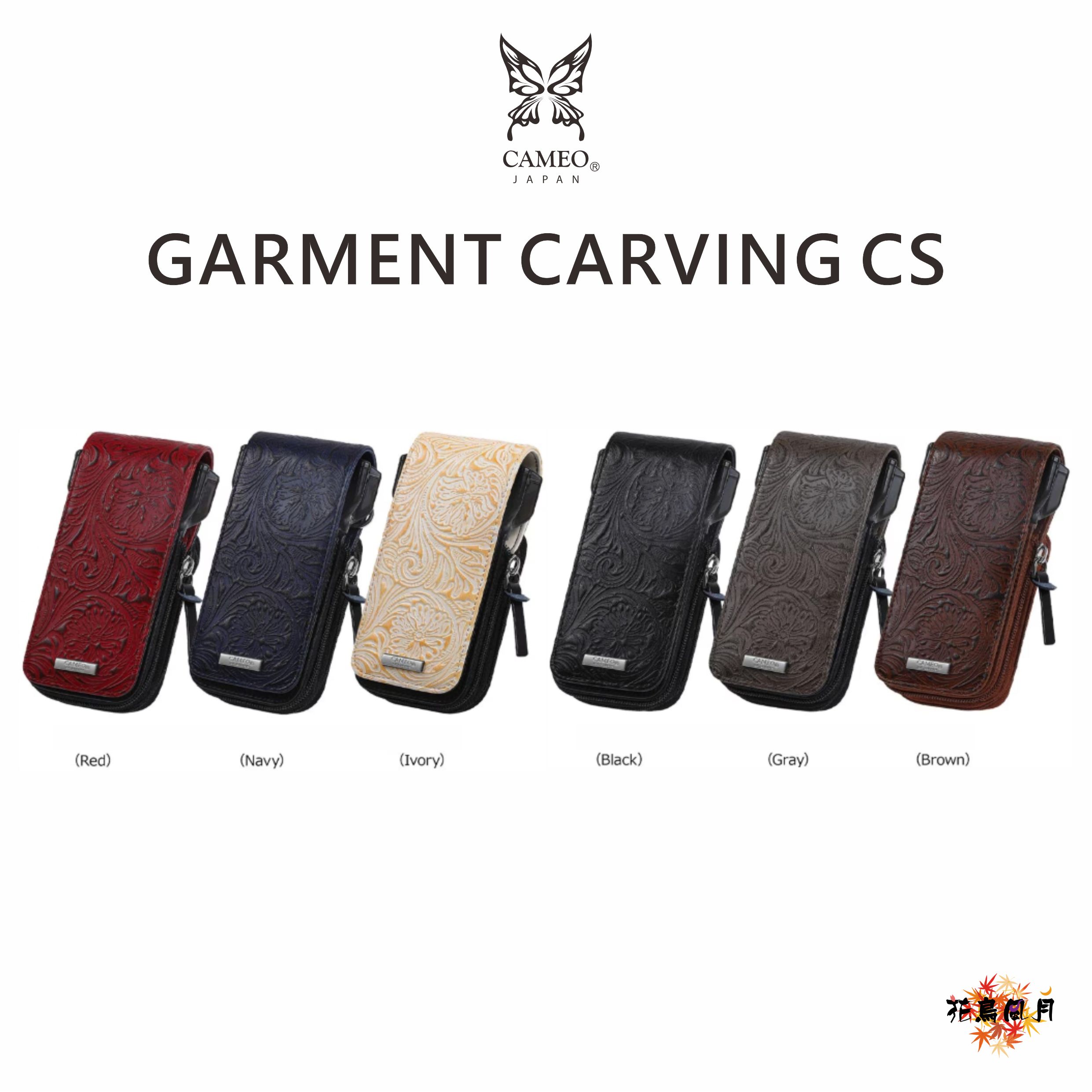 【CAMEO】-258- DARTS CASE GARMENT CARVING CS