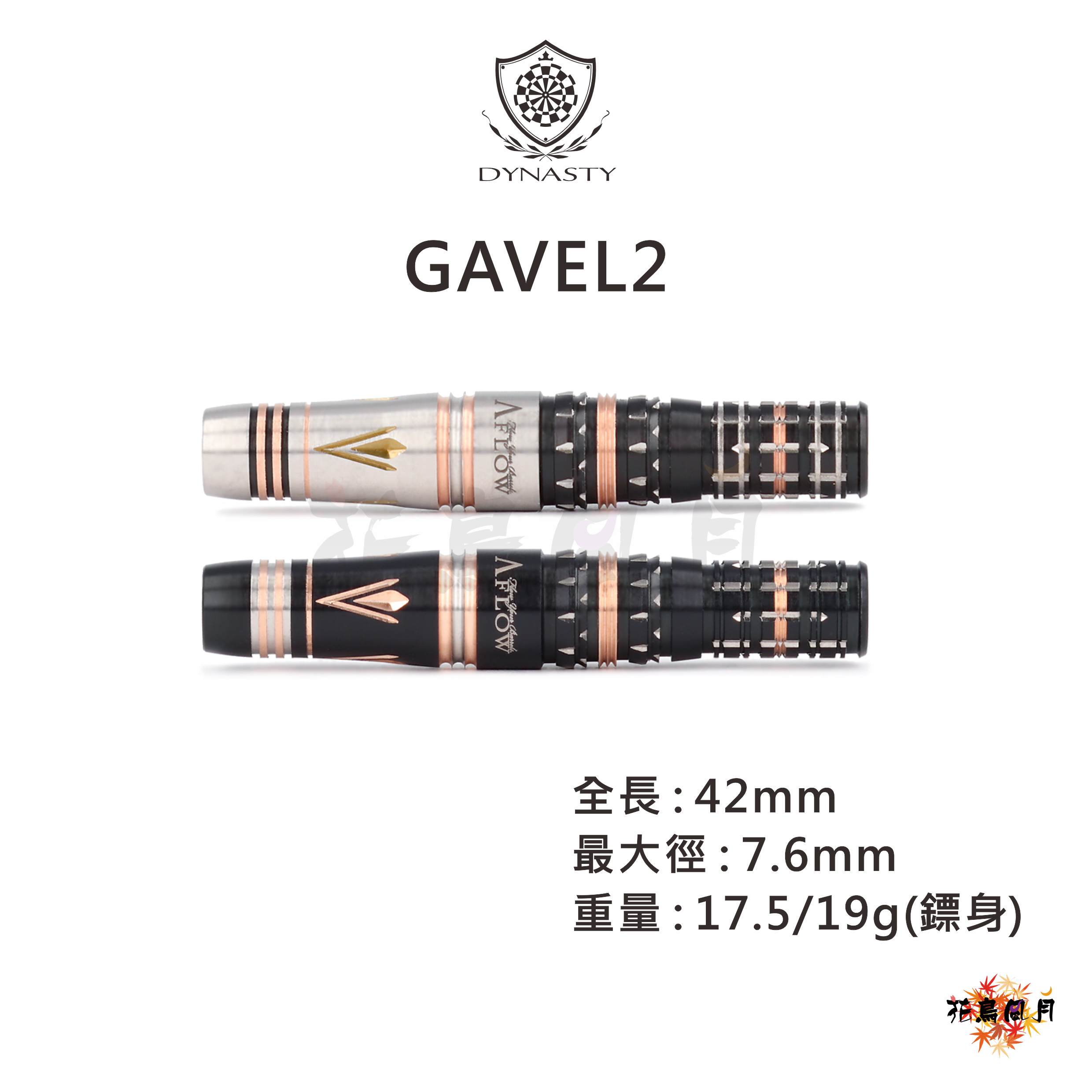 【DYNASTY】2BA CRYSTAL LINE GAVEL 2 [17.5G(銀玫瑰金) - Free]